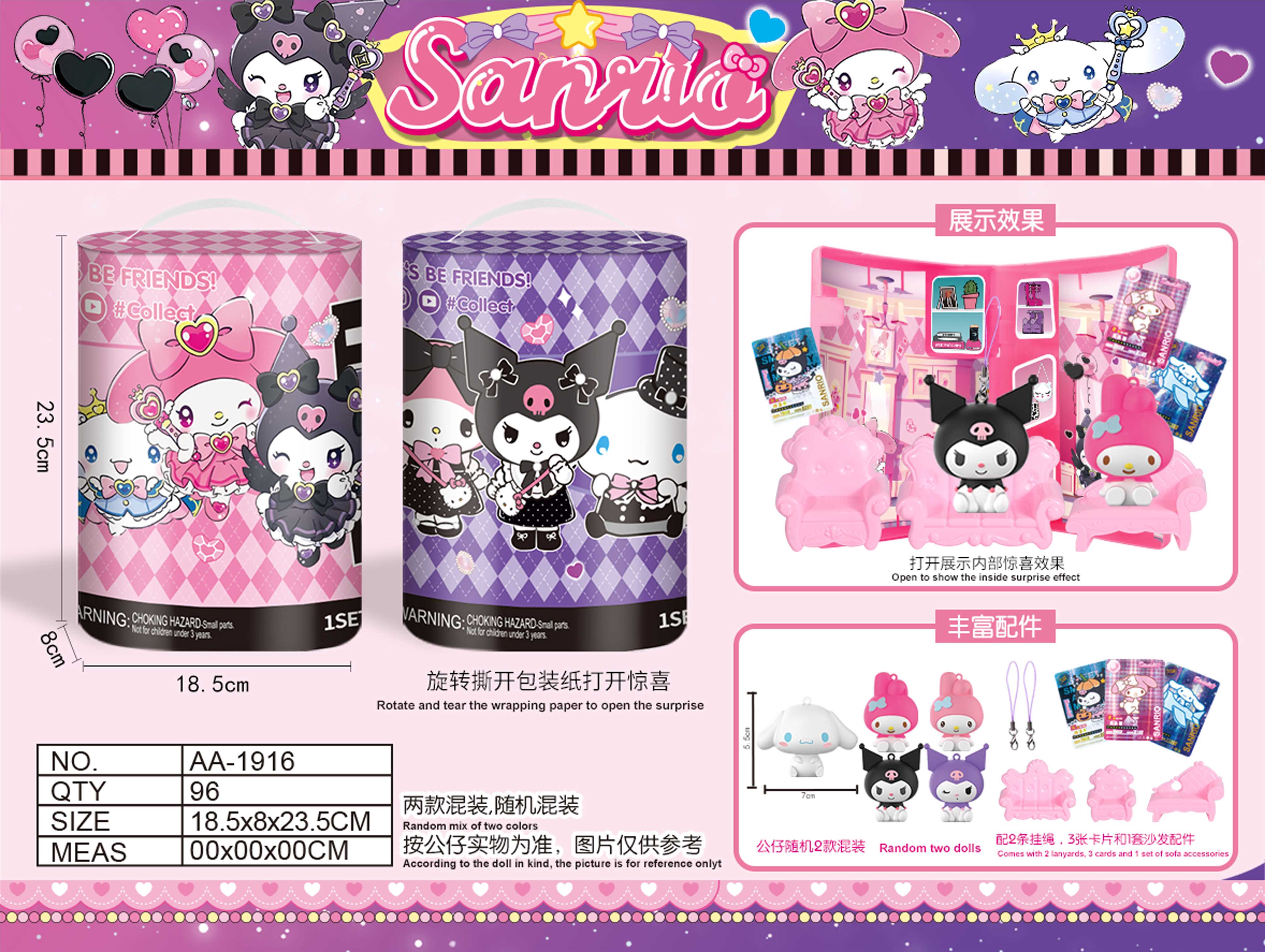 Куклы Sanrio в подарочной упаковке, 2 шт.
