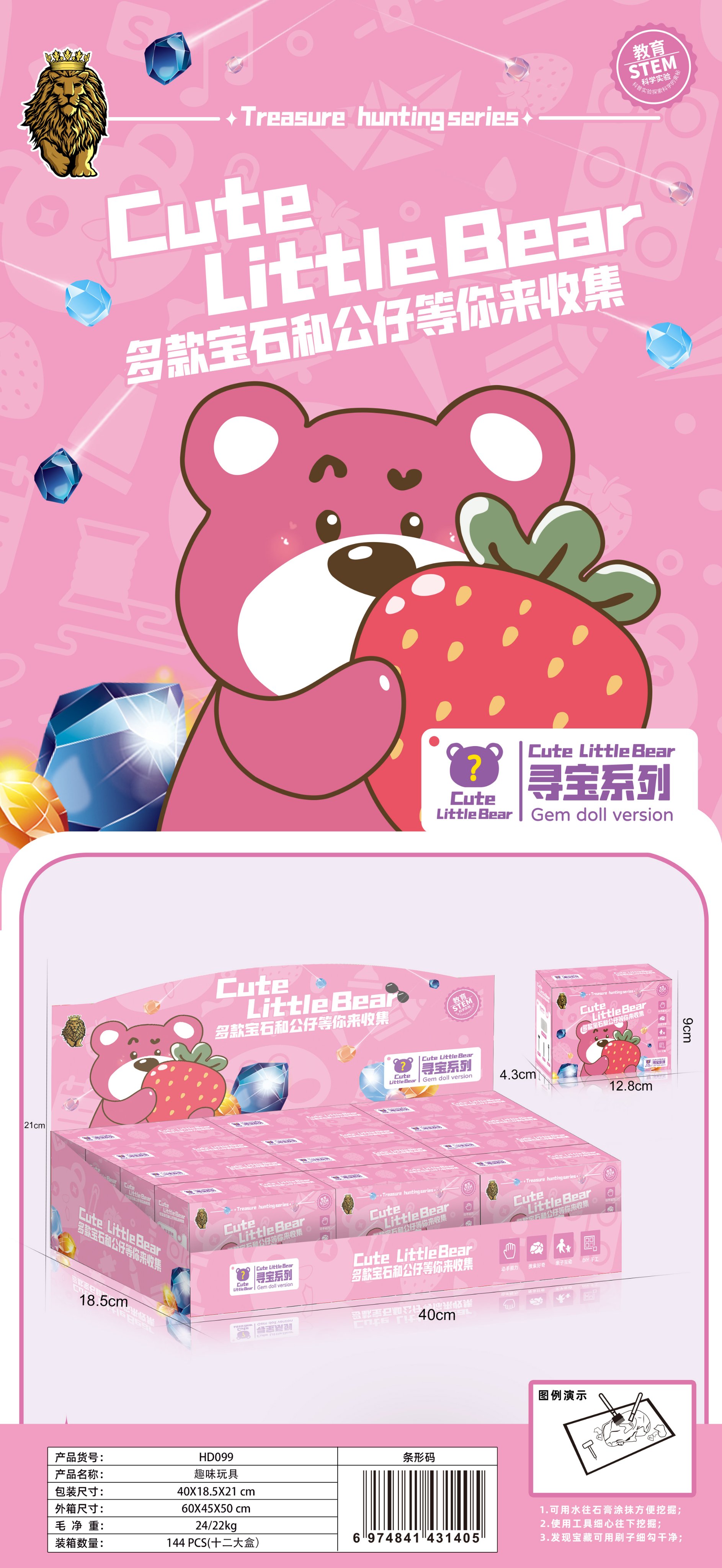 Интерактивный медвежонок Treasure Hunt Pink Bear