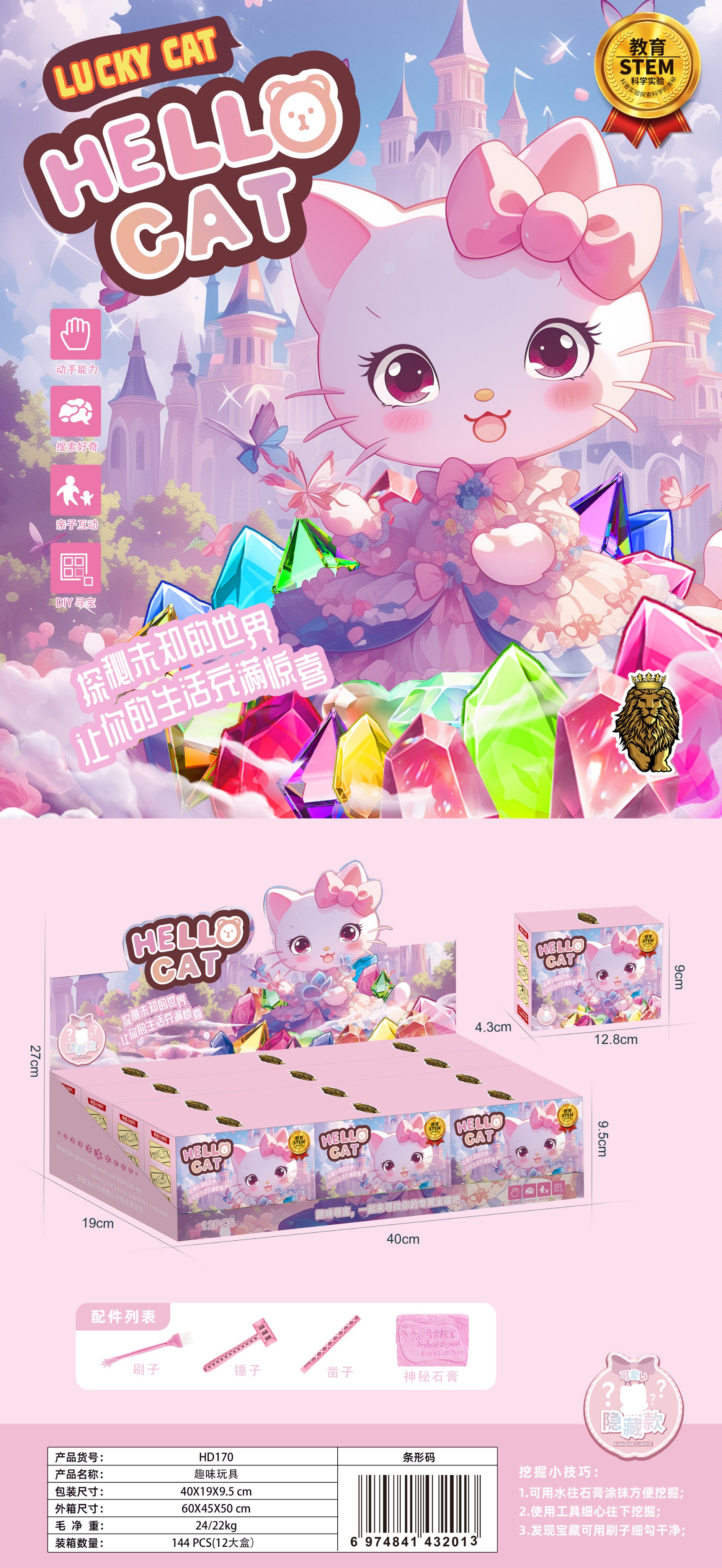 Развивающая игра Treasure Hunt Kady Meow