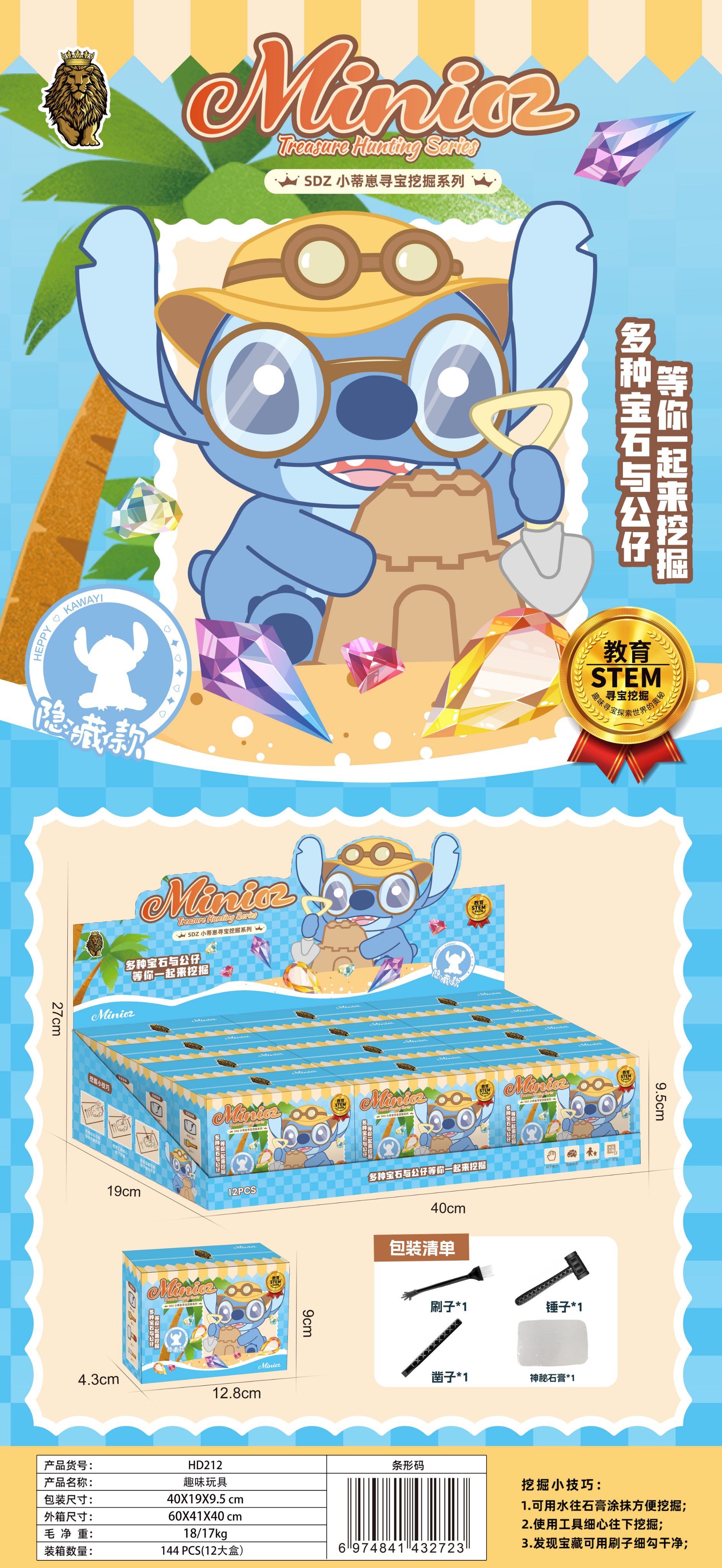 Развивающая игра Treasure Hunt Petit Cub