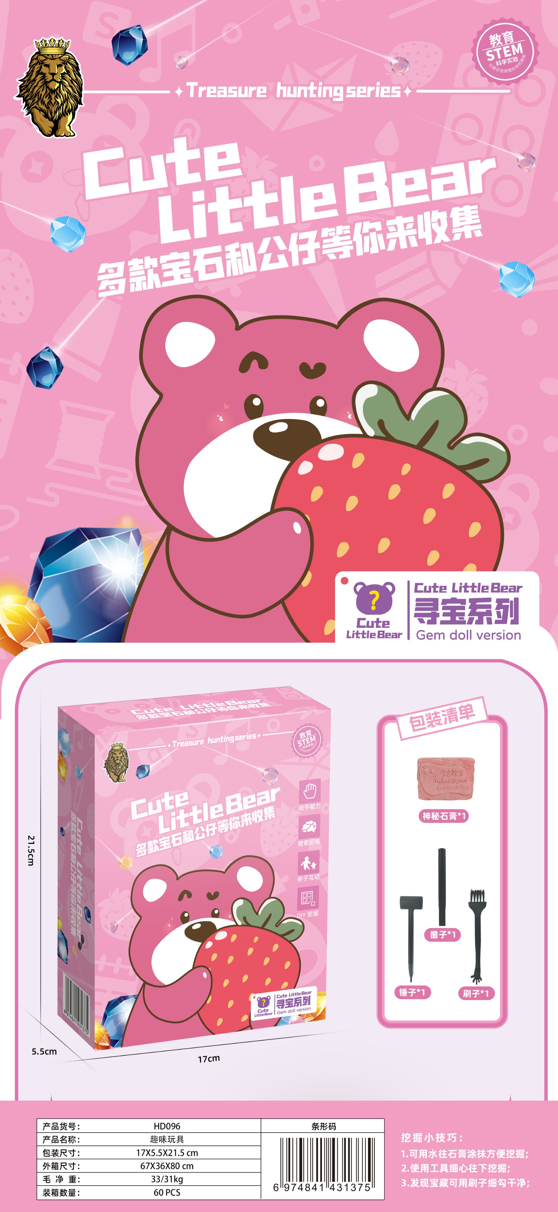 Интерактивный медвежонок Treasure Hunt Pink Bear