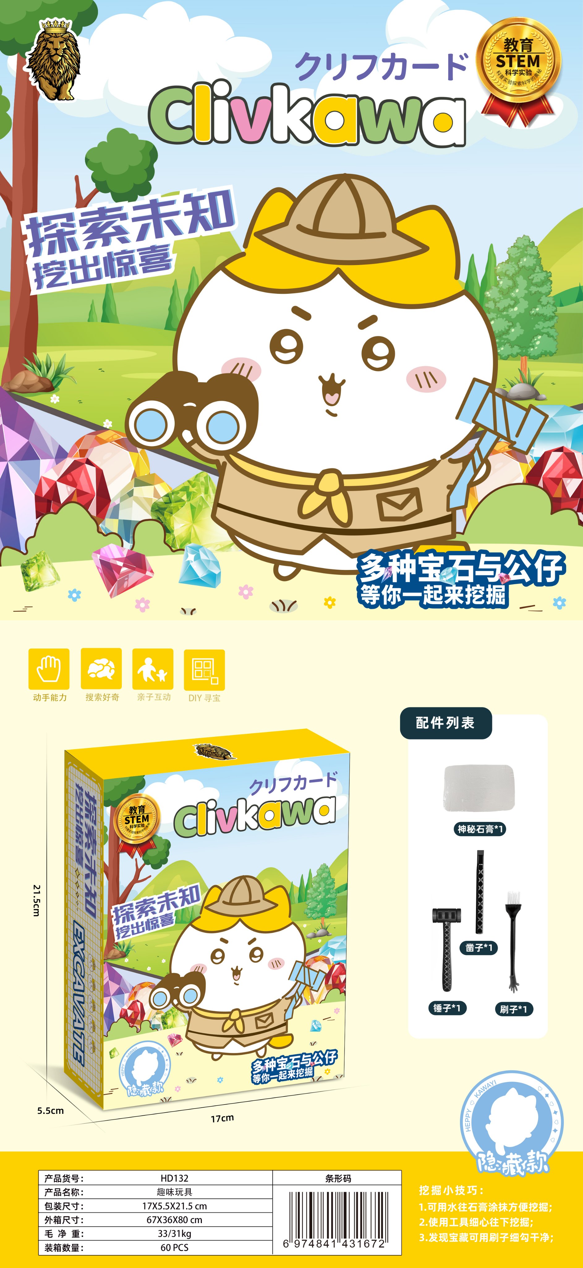 Развивающая игра Treasure Hunt Little Gica Wow