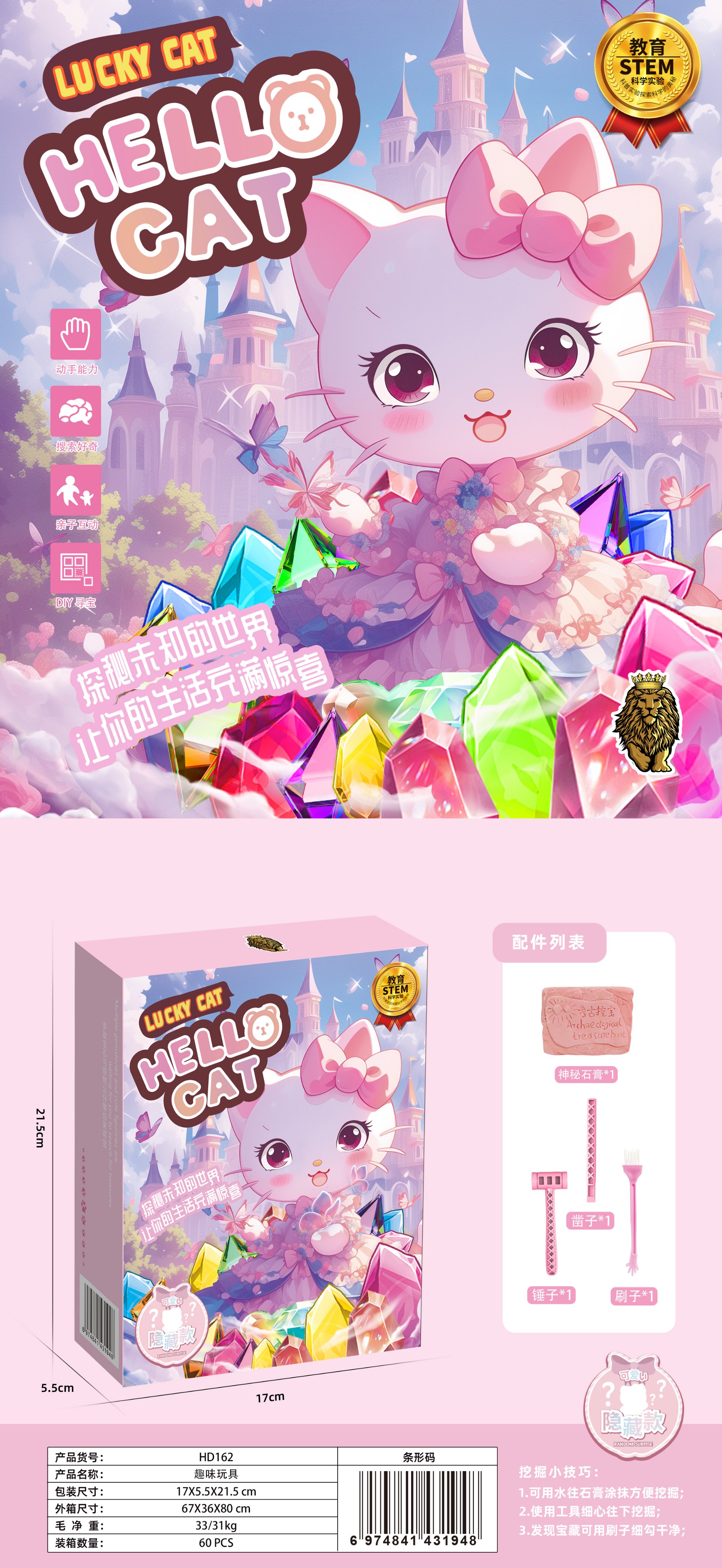 Развивающая игра Treasure Hunt Kady Meow оптом