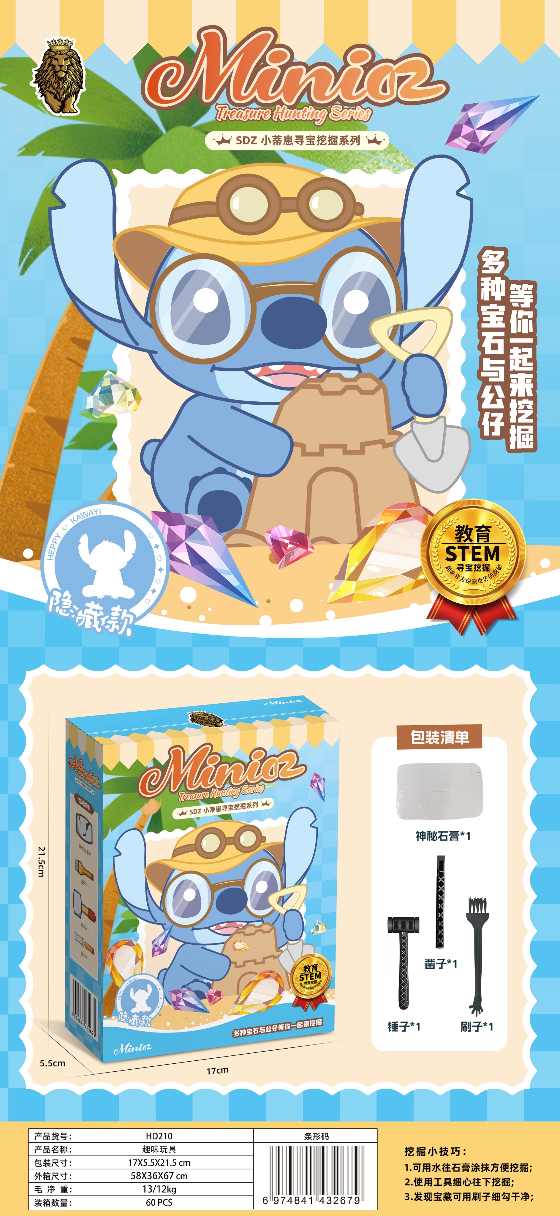 Развивающая игра Treasure Hunt Petit Cub