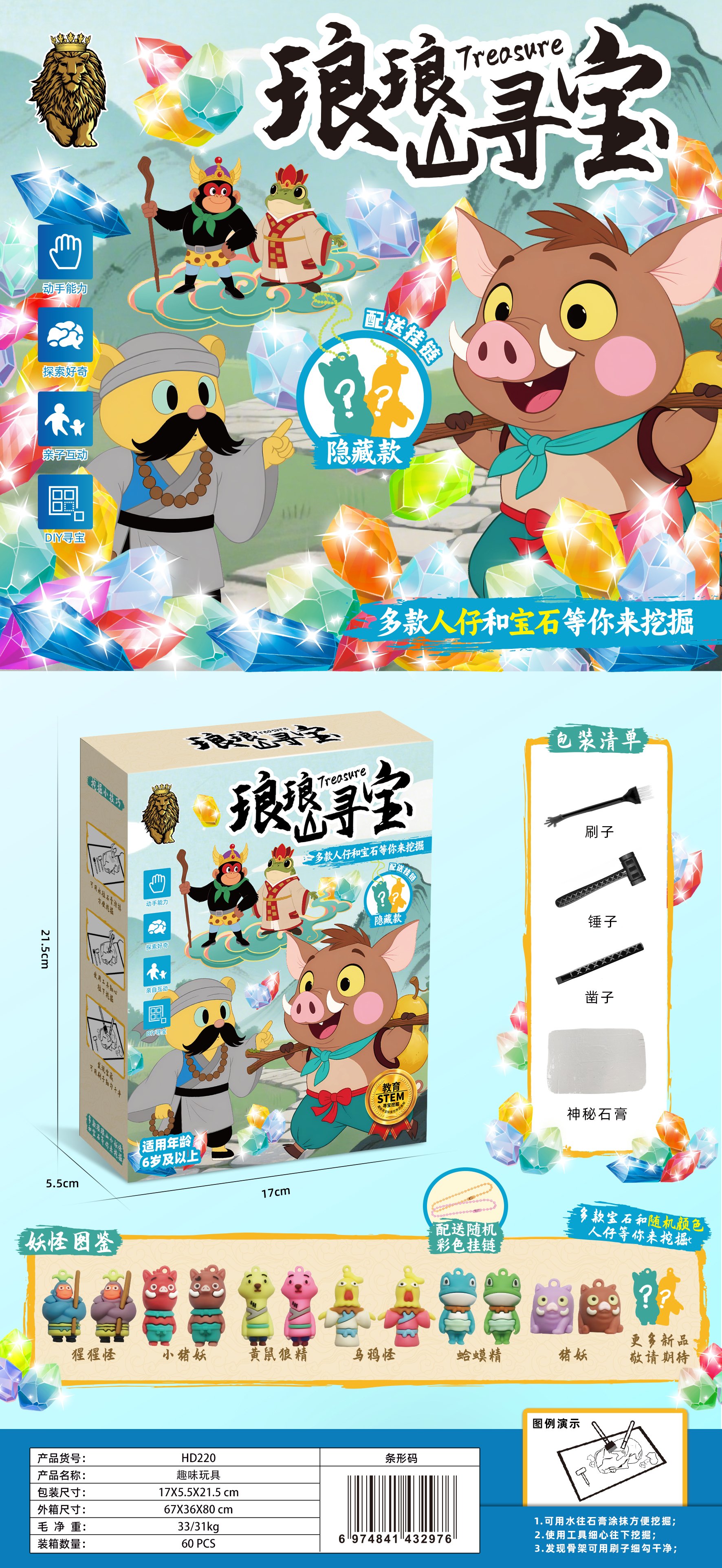 Развивающая игра-головоломка Langlang Mountain Treasure Hunt