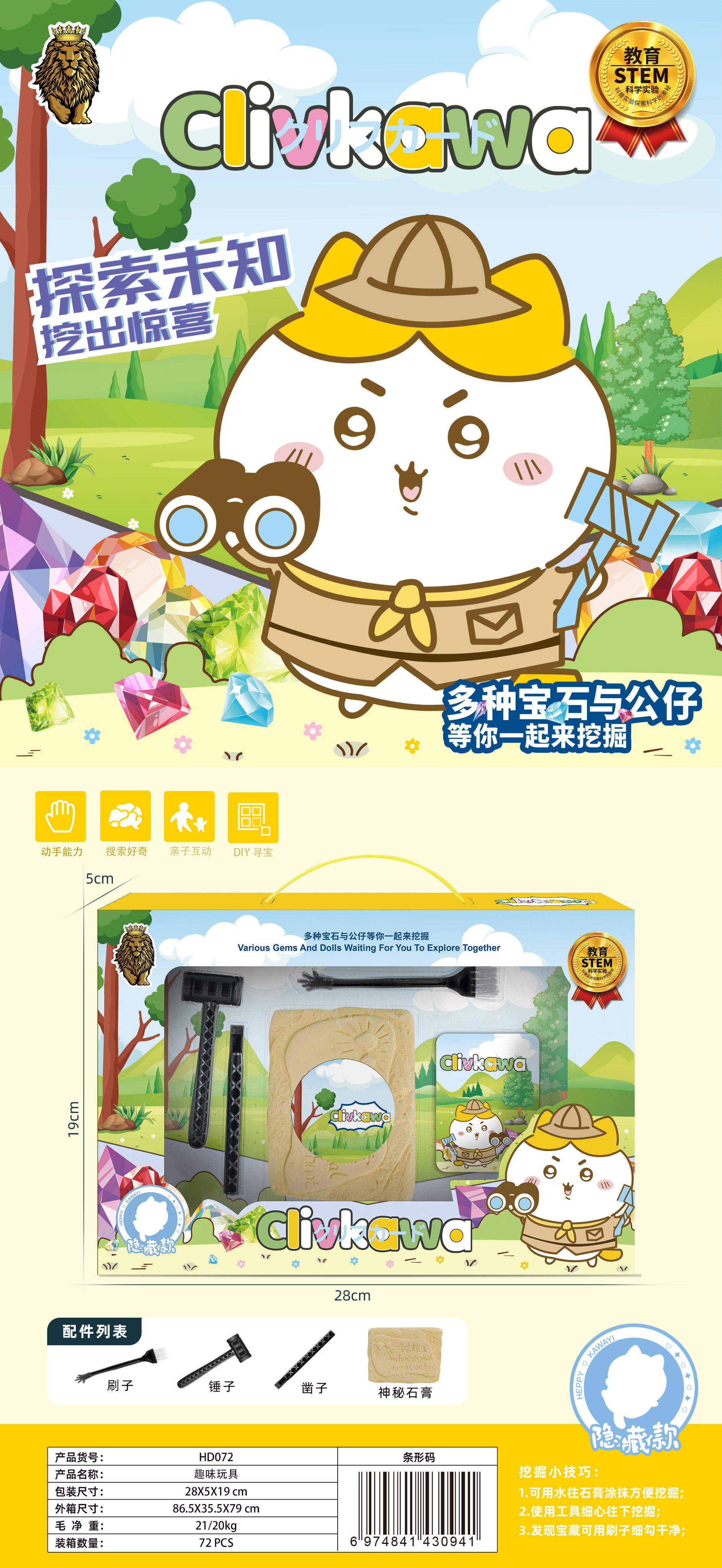Развивающая игра Treasure Hunt Little Gica Wow