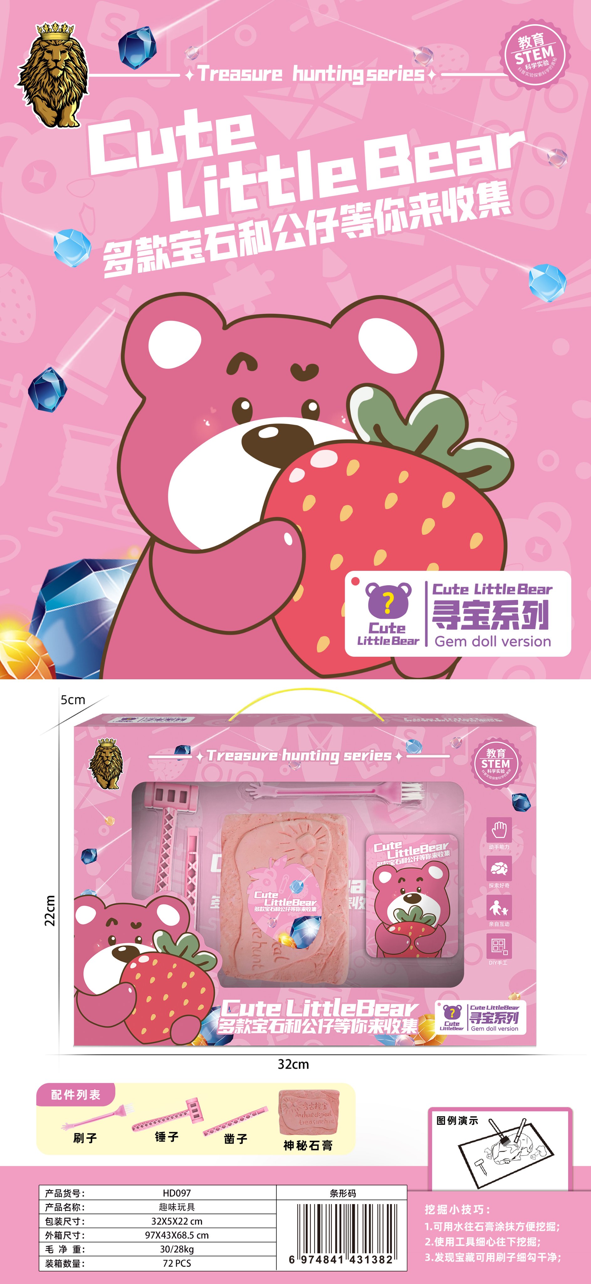 Интерактивный медвежонок Treasure Hunt Pink Bear