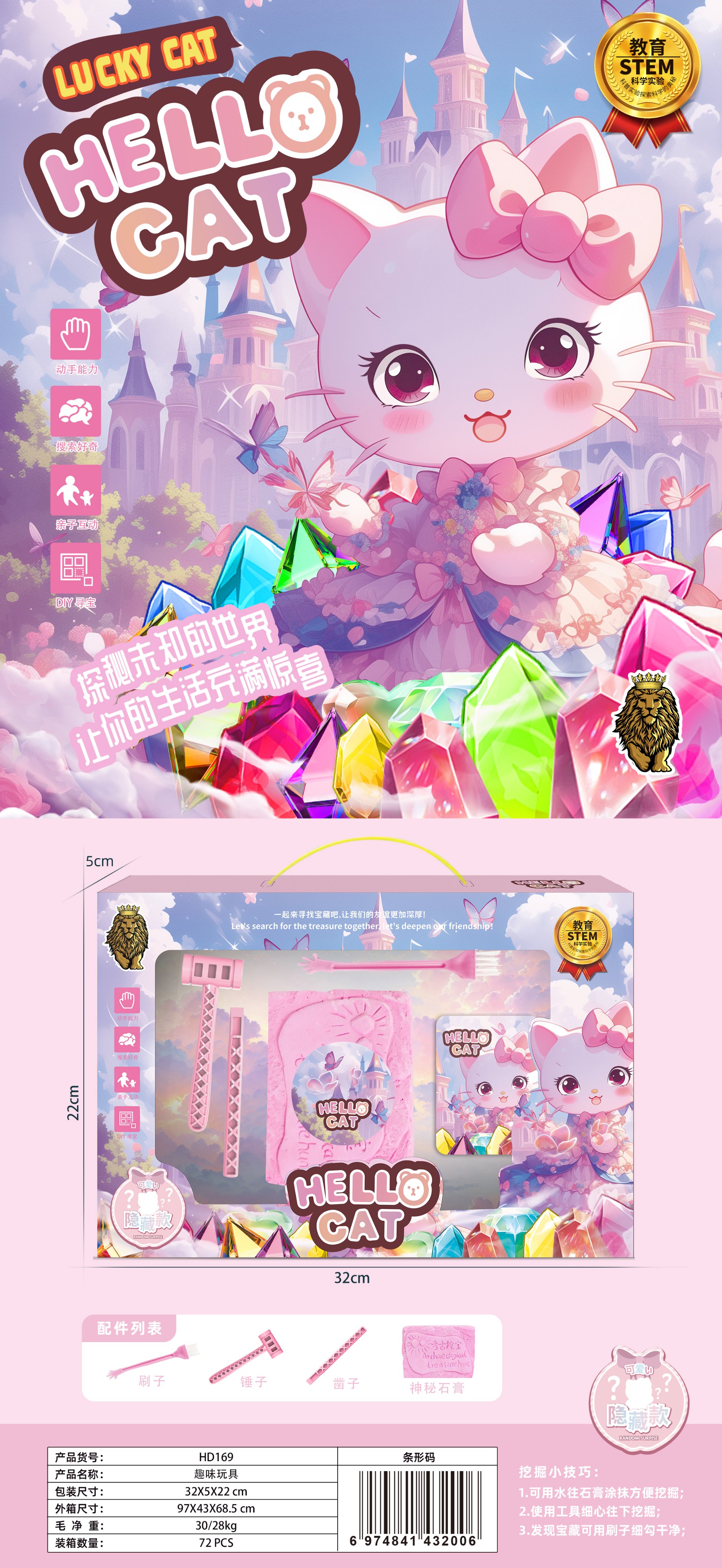 Интерактивная игрушка "Кошка-кладоискатель"