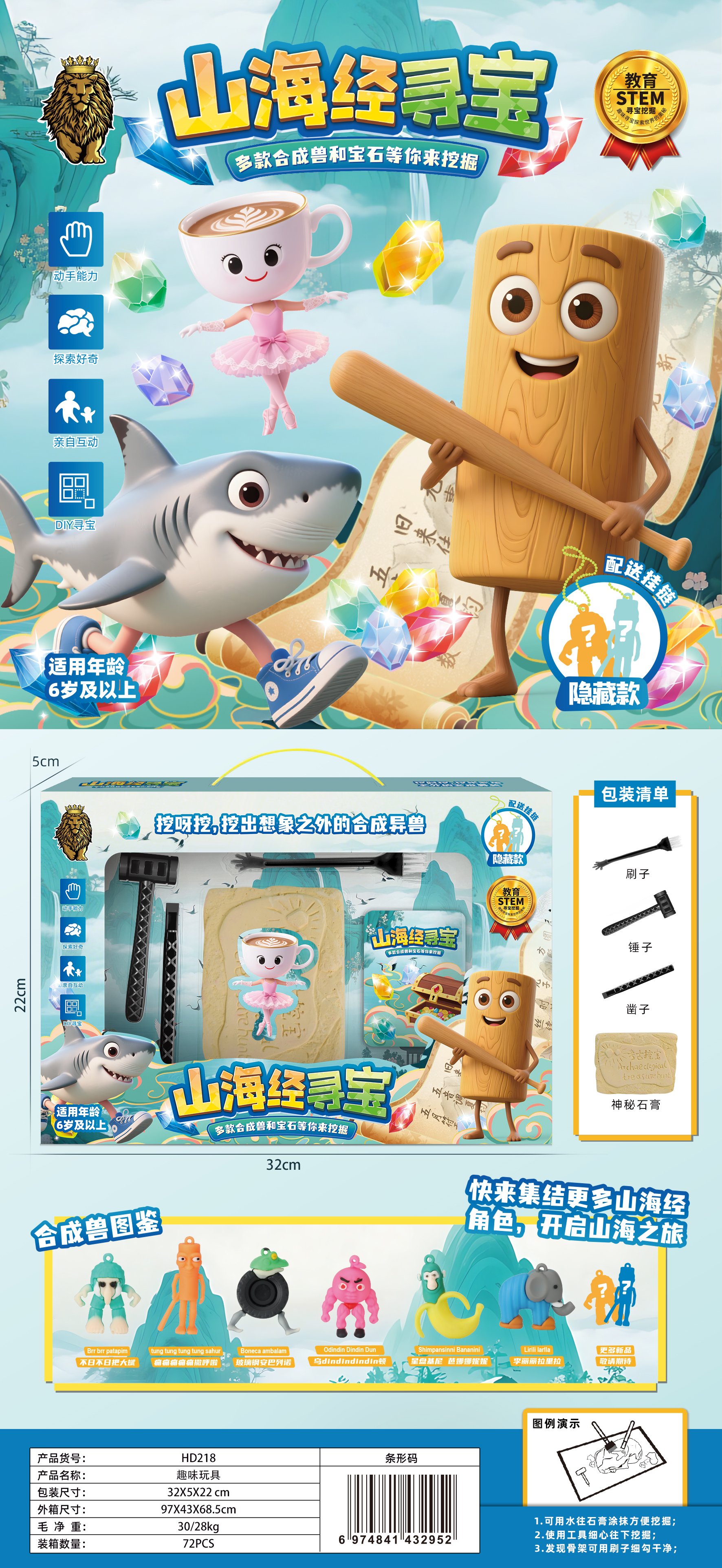 Настольная игра Treasure Hunting Mountain and Sea Sutra