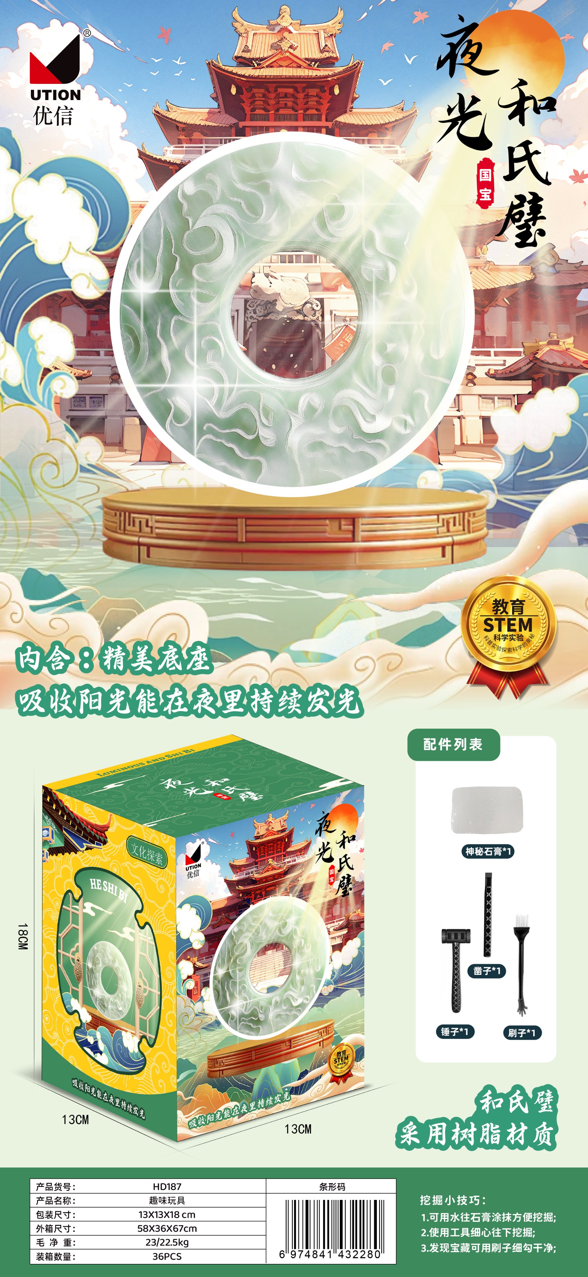 Ночник-головоломка Treasure Hunt Noctiluca Shi Bi
