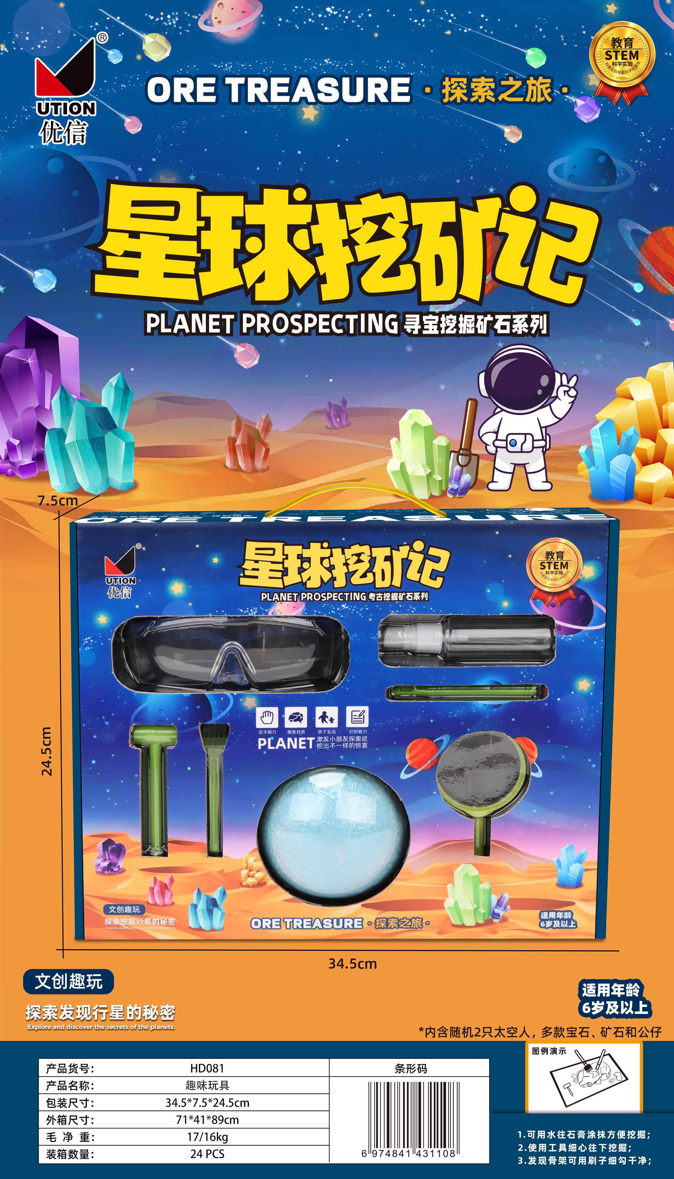 Набор для раскопок Treasure Hunt Planet Mining