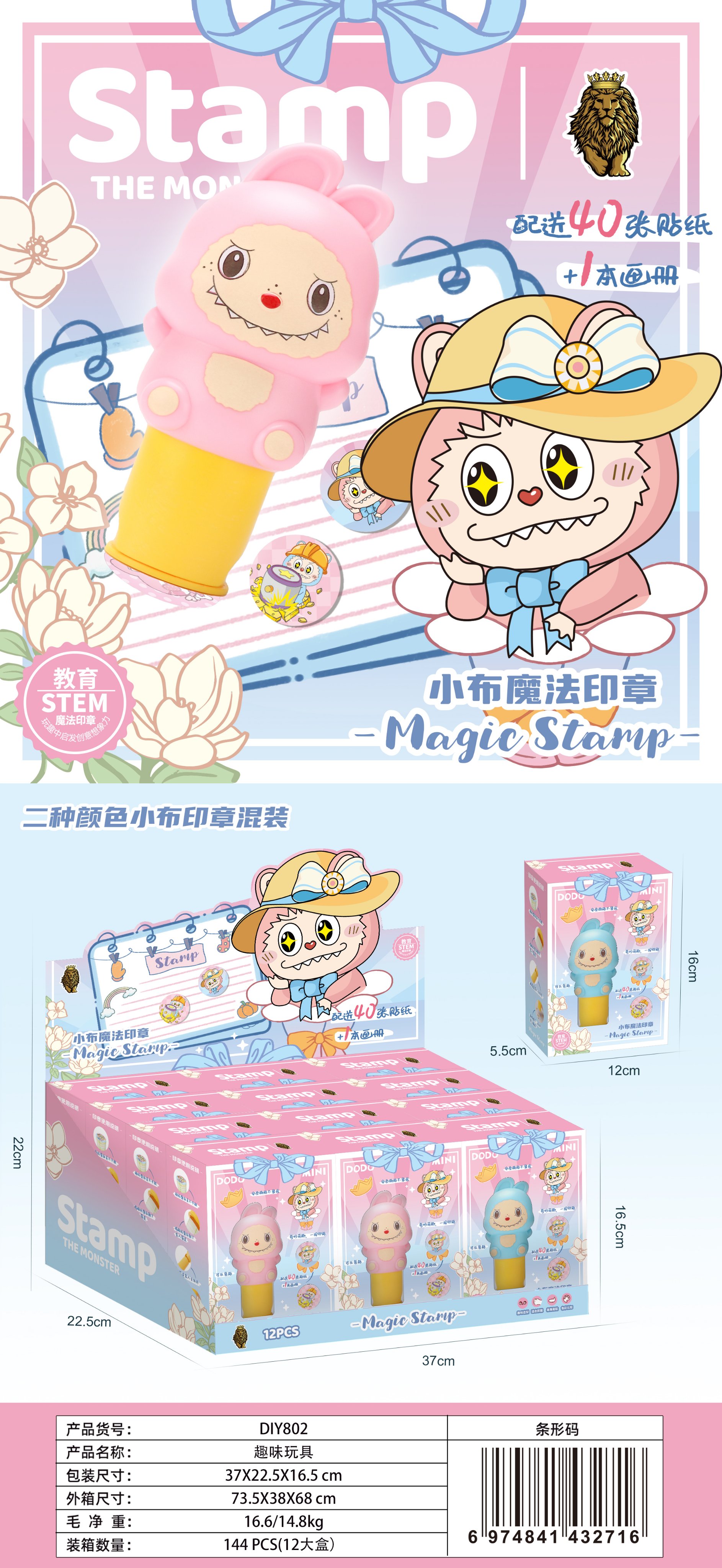 Волшебные печати Small Cloth Magic Seal