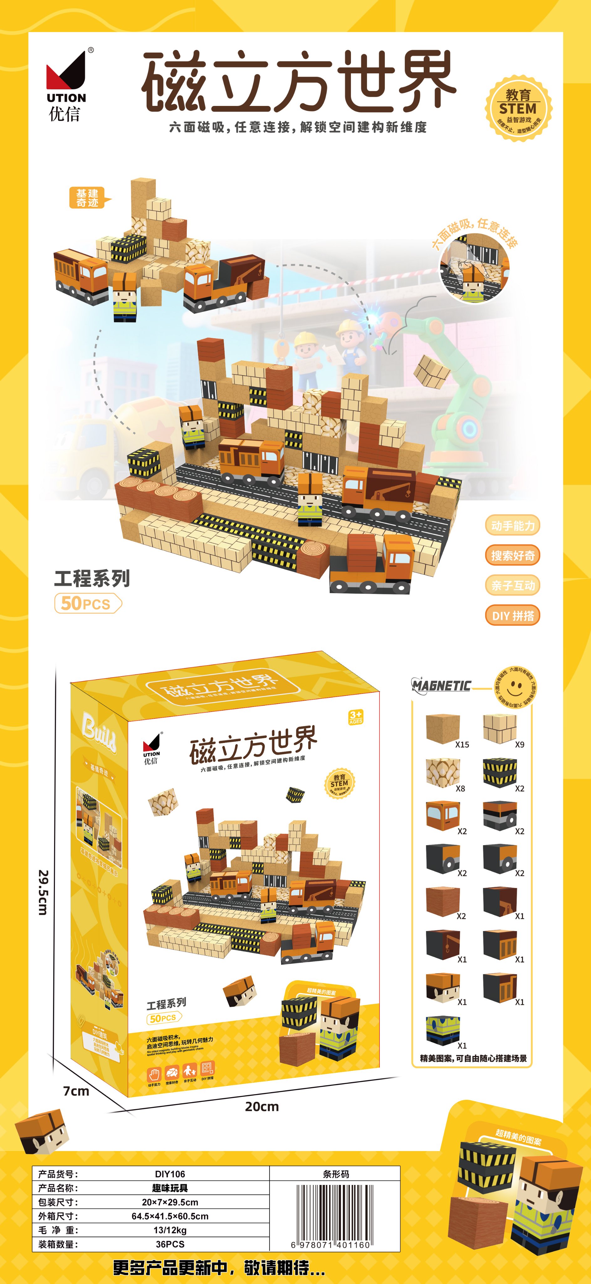 Магнитный конструктор Engineering Series, 50 деталей