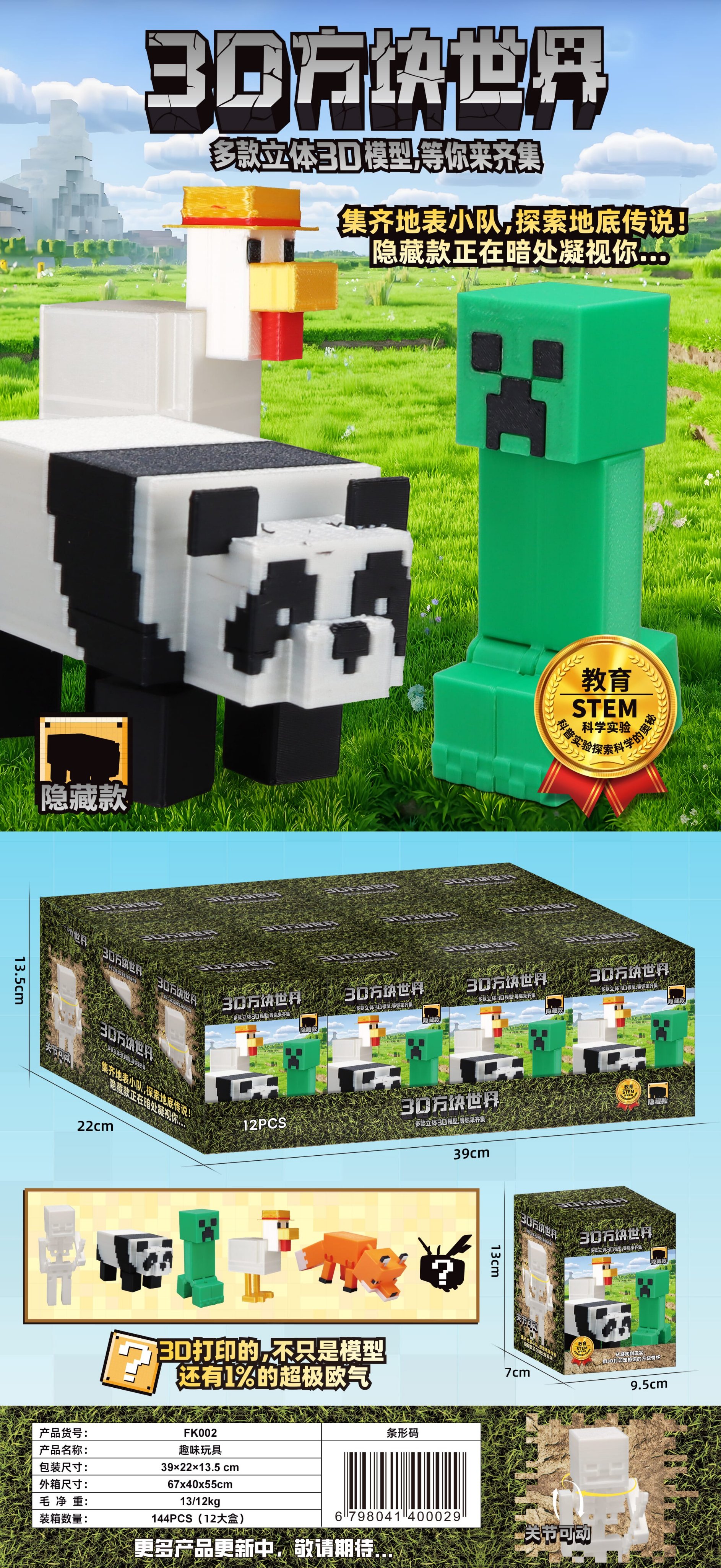 3D Block World: Развивающая головоломка-конструктор