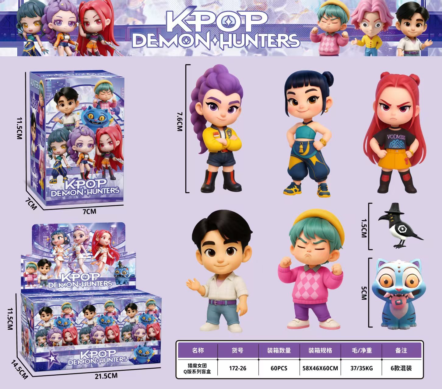 Коллекционные фигурки Охотницы на ведьм Q Series Blind Box
