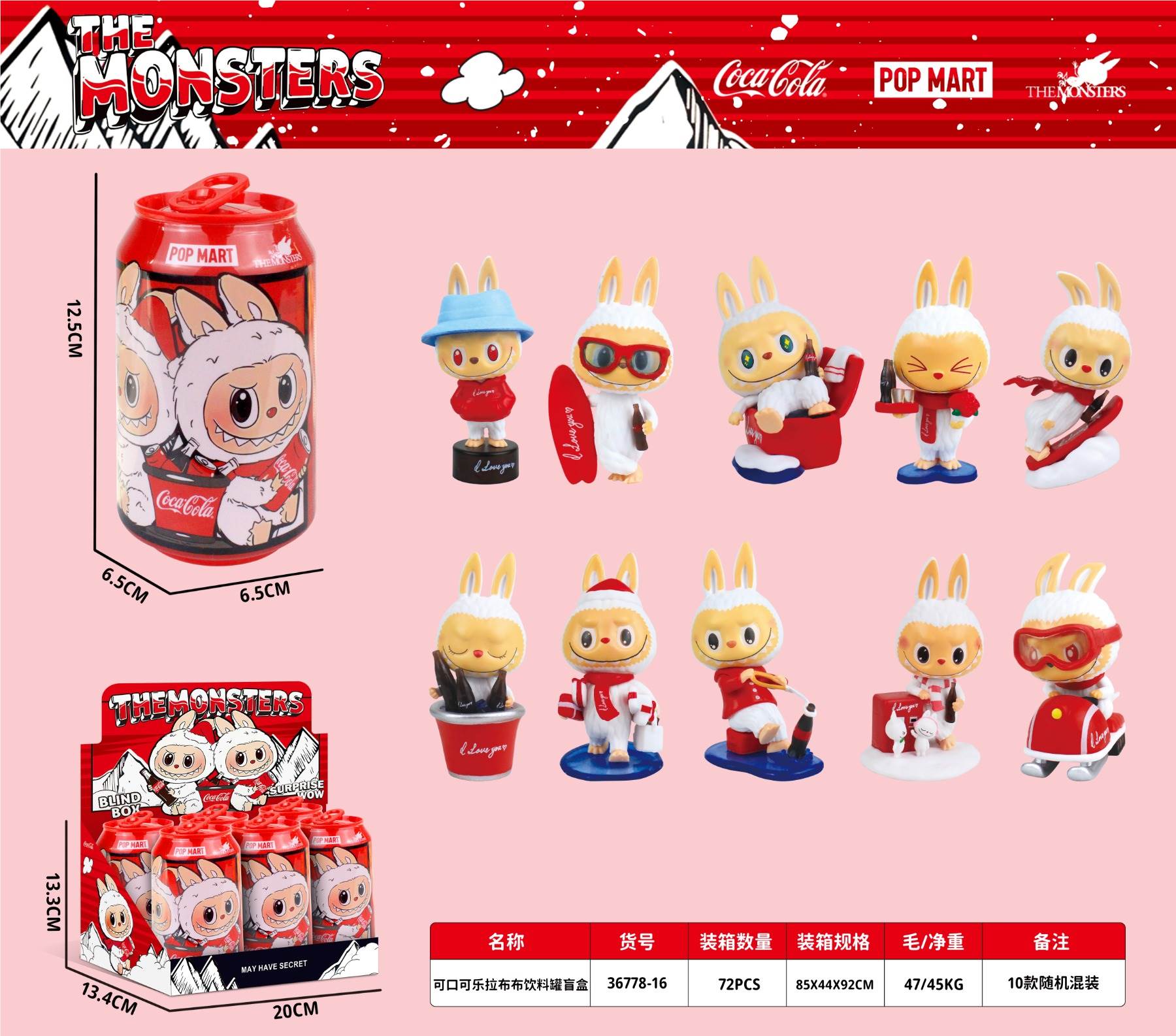 Коллекционные фигурки LaLuBu в банках Coca-Cola, 6 шт.