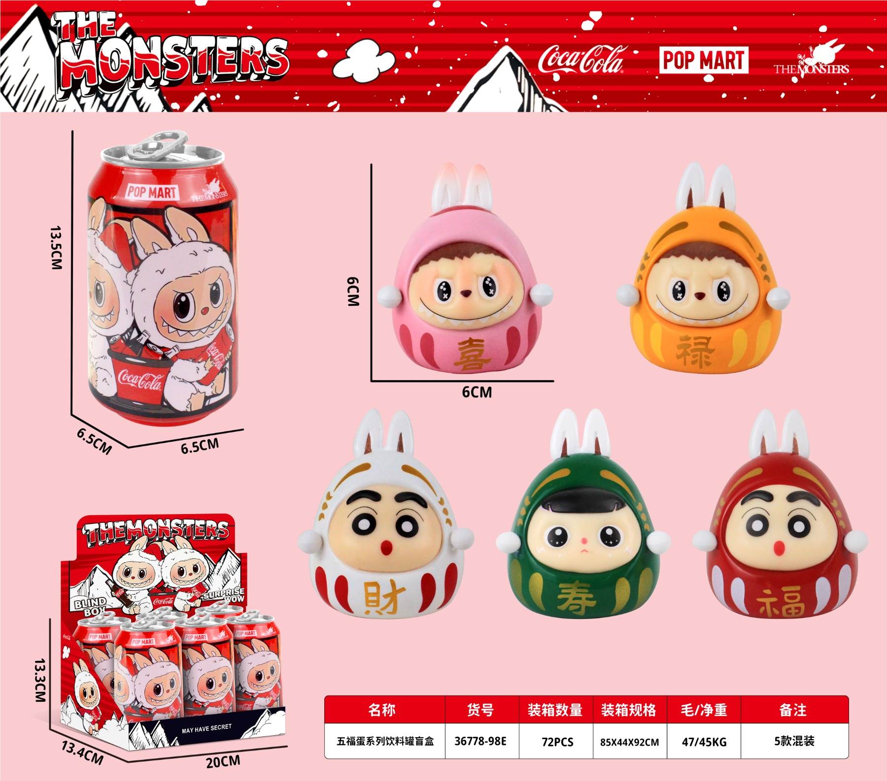 Фигурки-сюрприз Shin Chan в банке Coca-Cola, 6 шт.