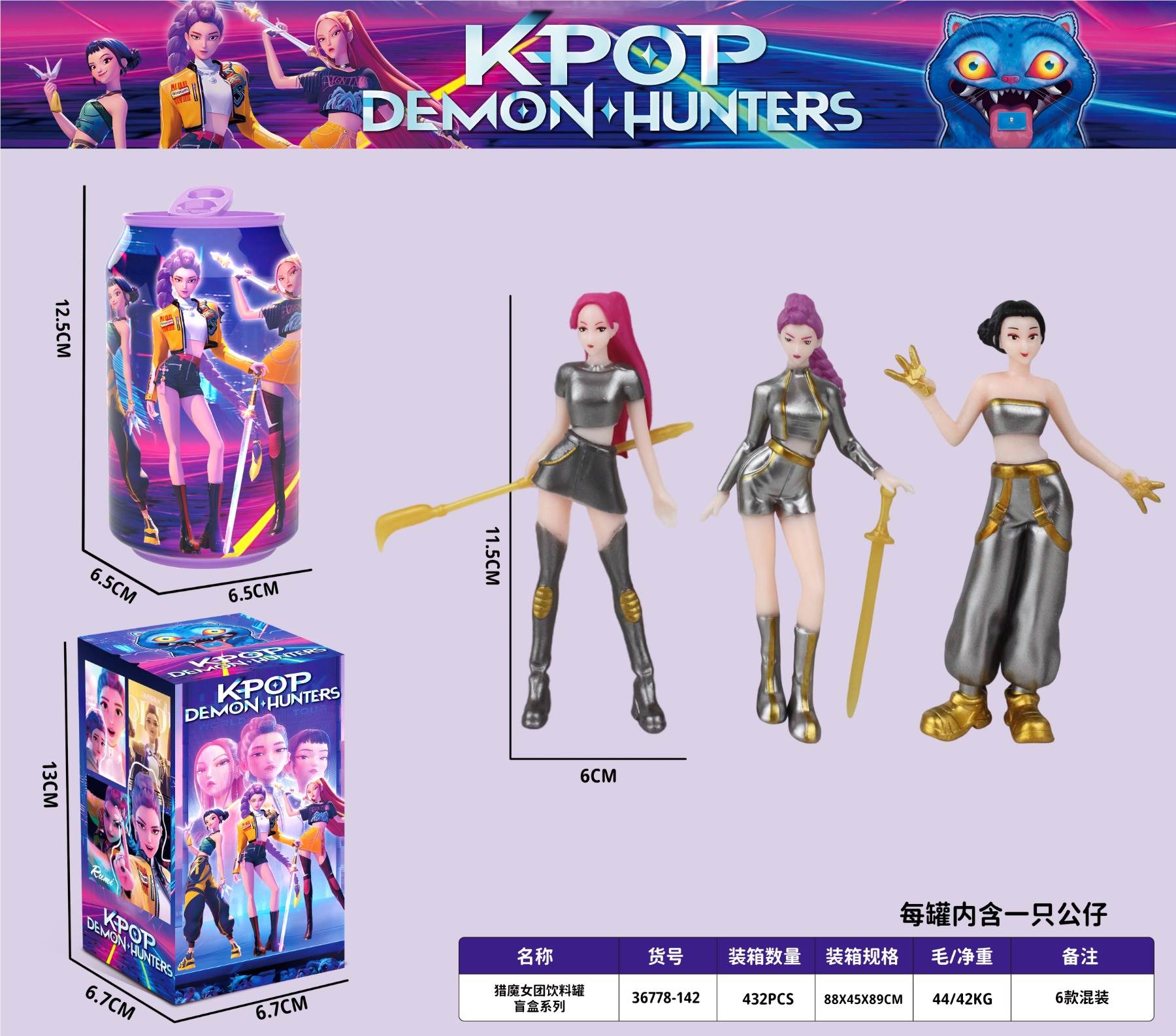 Коллекционные фигурки Witch Hunter Squad в банке Cola, 6 шт.