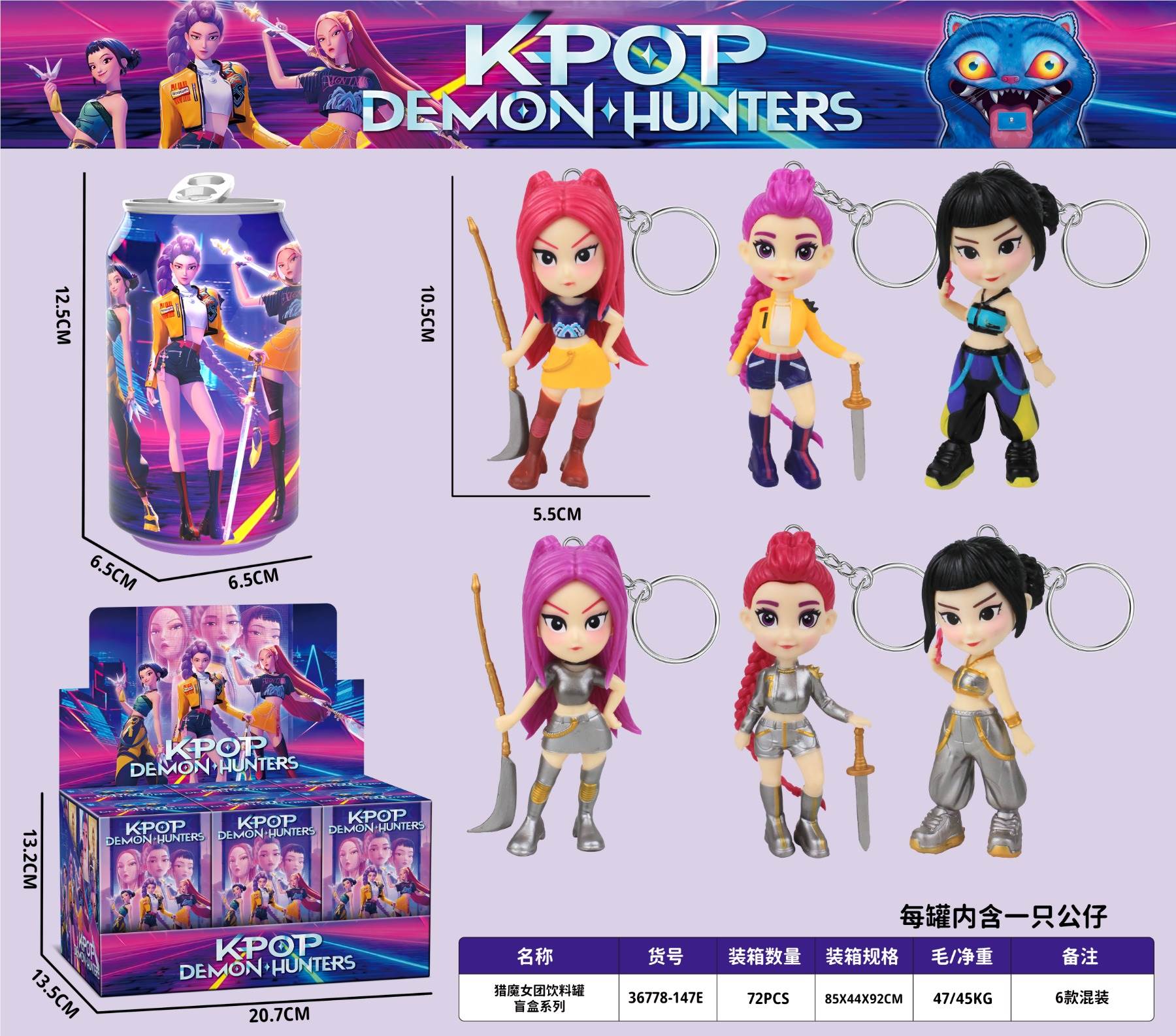 Брелоки-фигурки Witch Hunter Squad в банке колы, 6 шт/уп