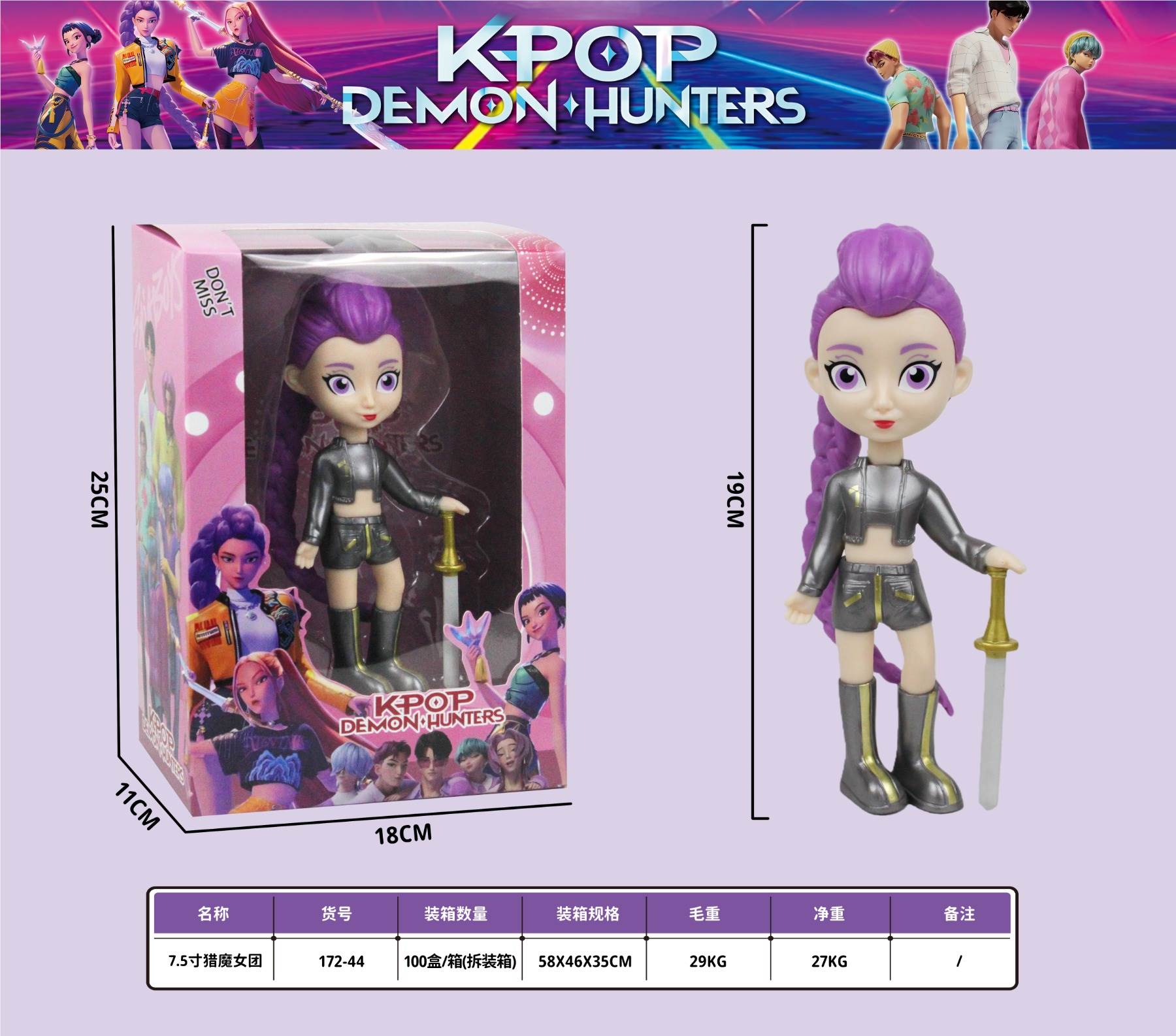Фигурки Охотницы на ведьм, 19 см