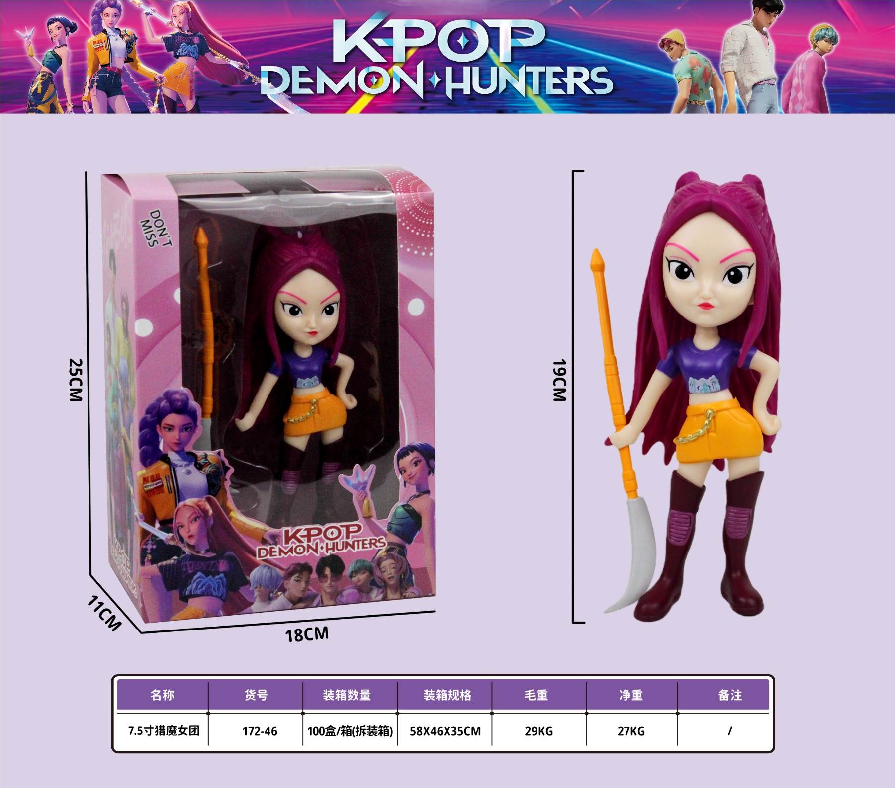 Фигурки Охотницы на ведьм 19 см