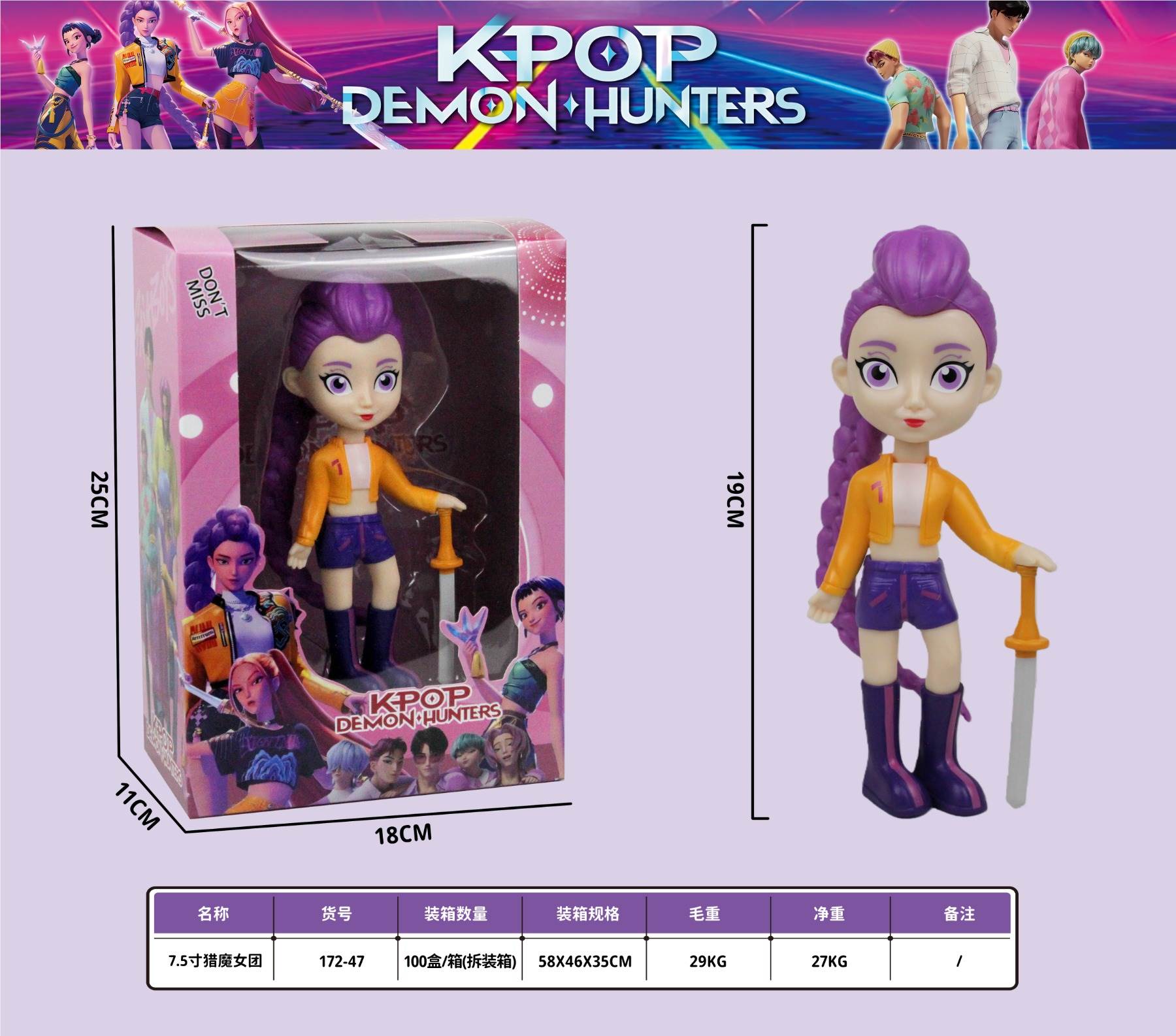 Фигурки Охотницы на ведьм, 19 см