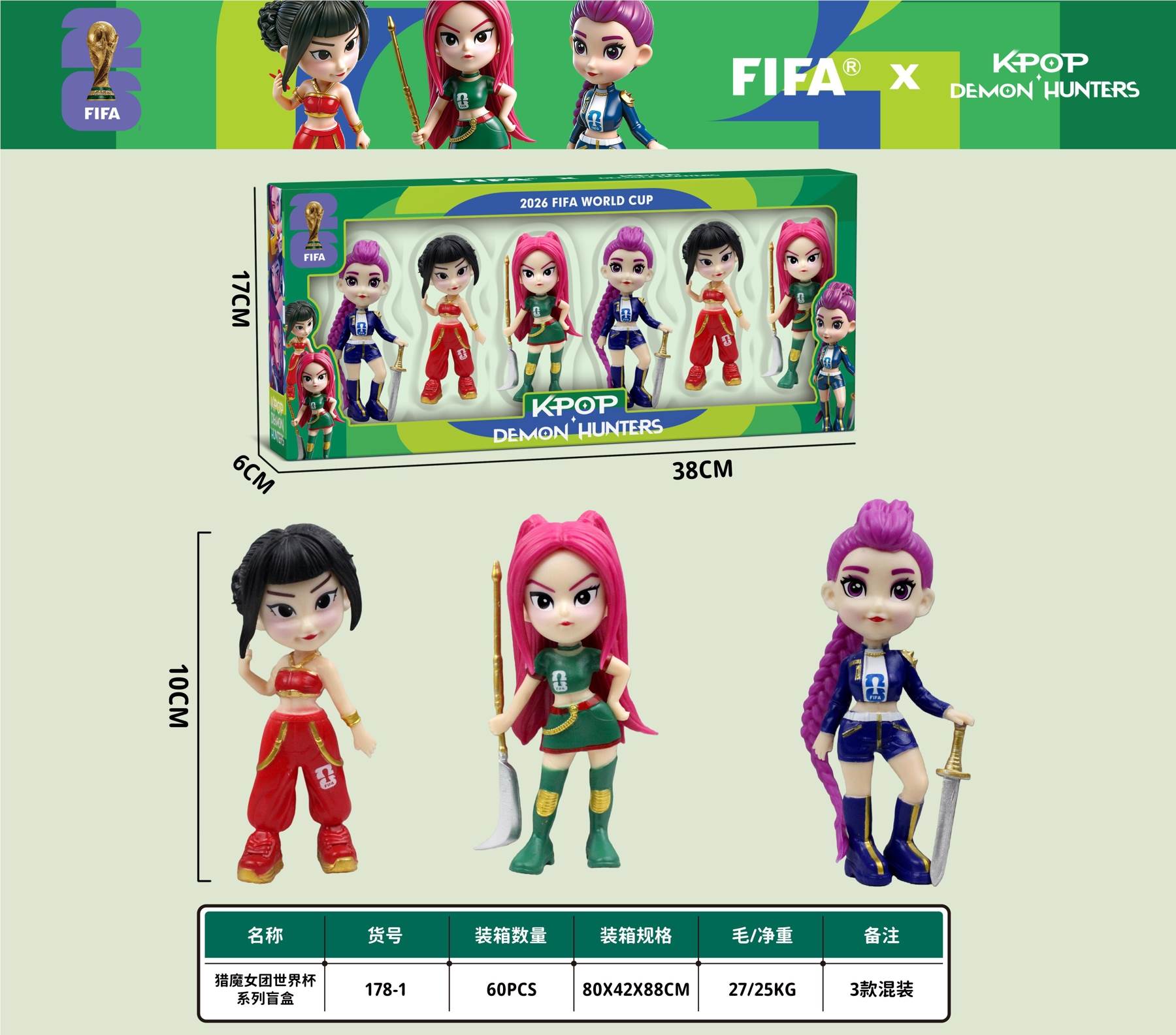 Коллекционные фигурки Witch Hunt World Cup Series