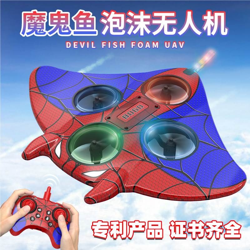 Дрон-трюкач Devil Fish из пеноматериала, ударопрочный
