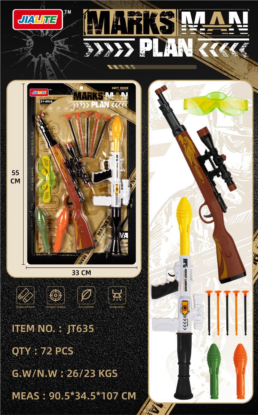 Набор игрушечного оружия "Bullet gun combination"