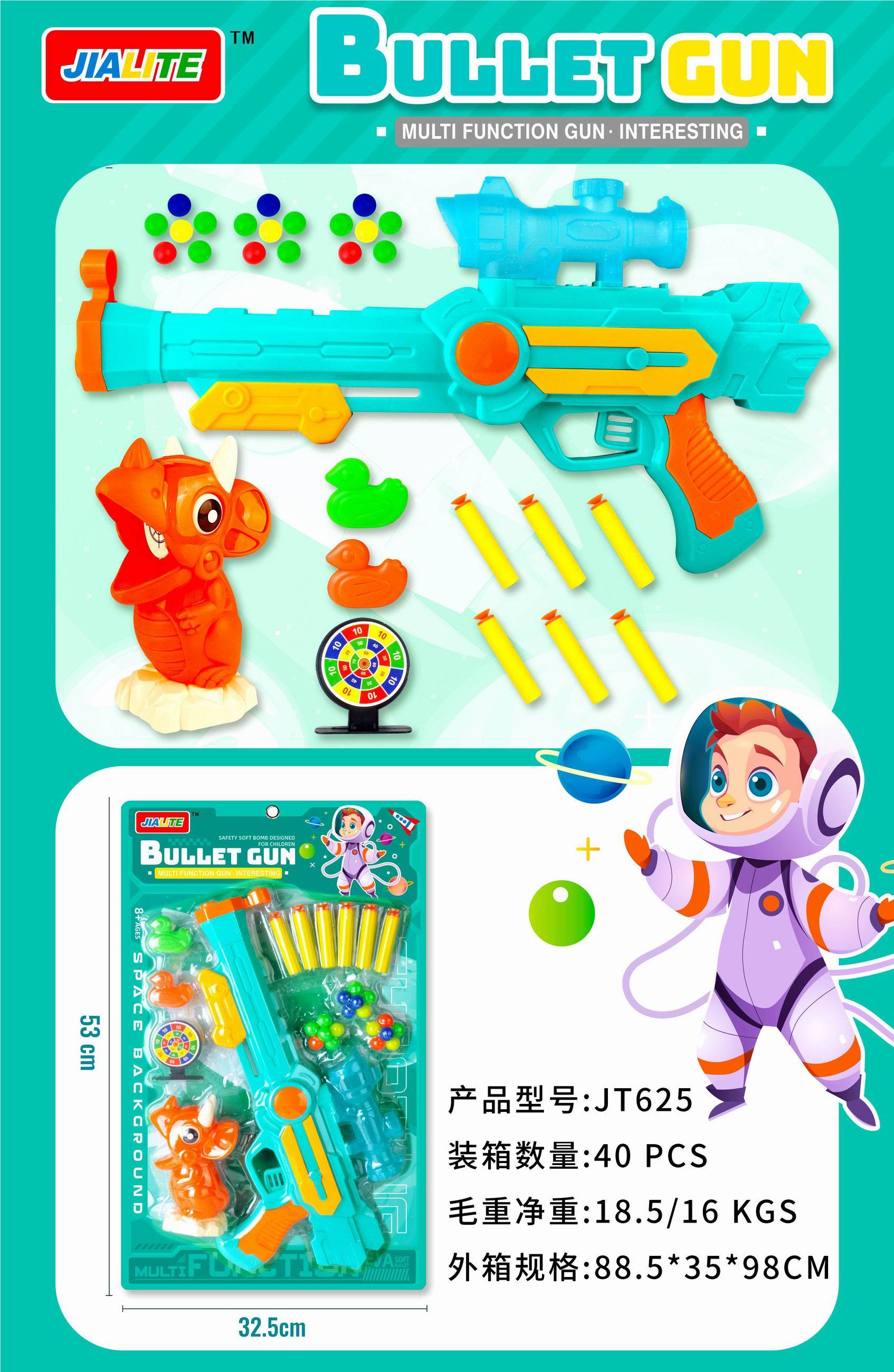 Набор игрушечного оружия "Bullet gun combination"