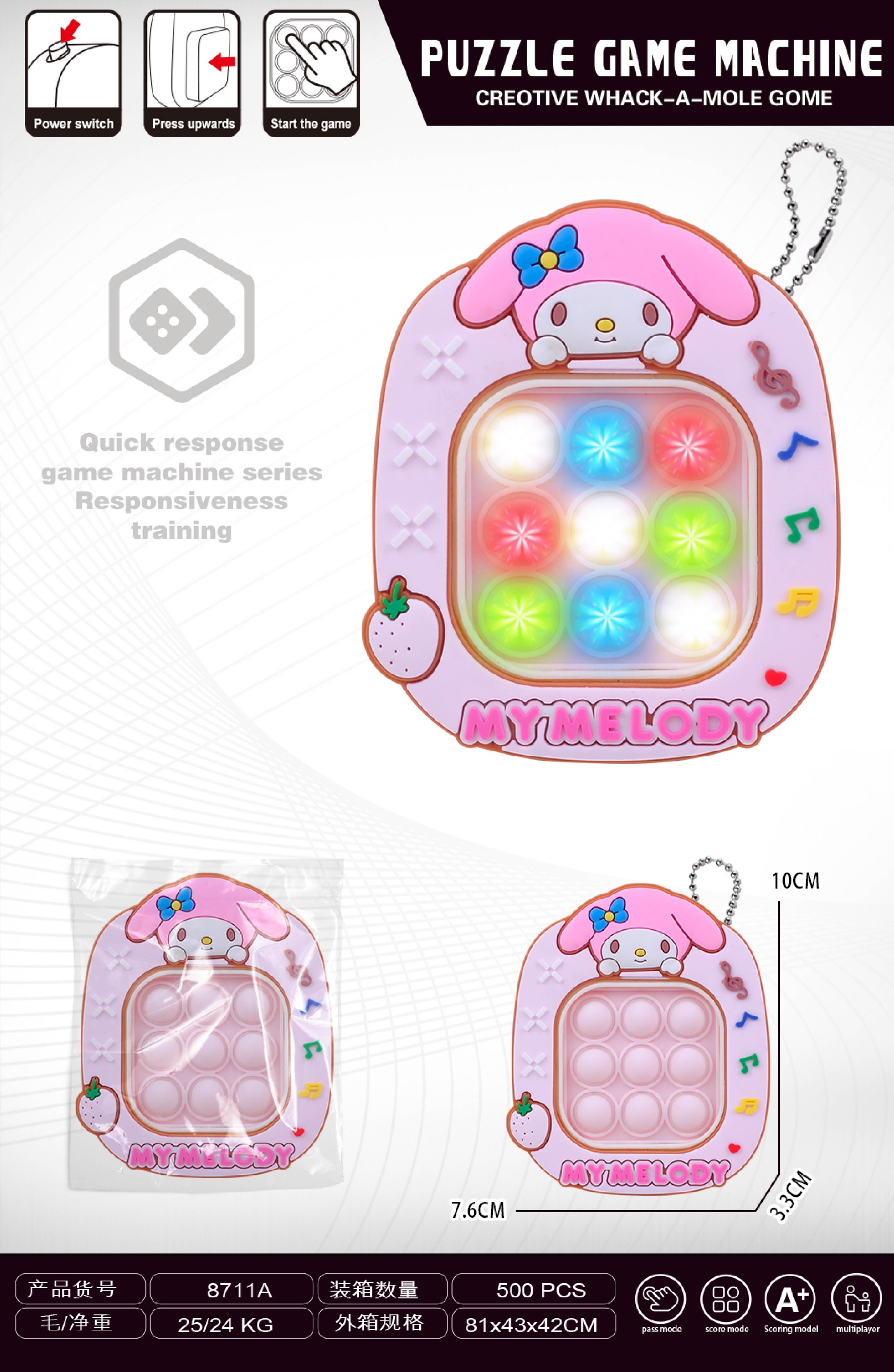 Игровая консоль Sanrio "Быстрый толчок"