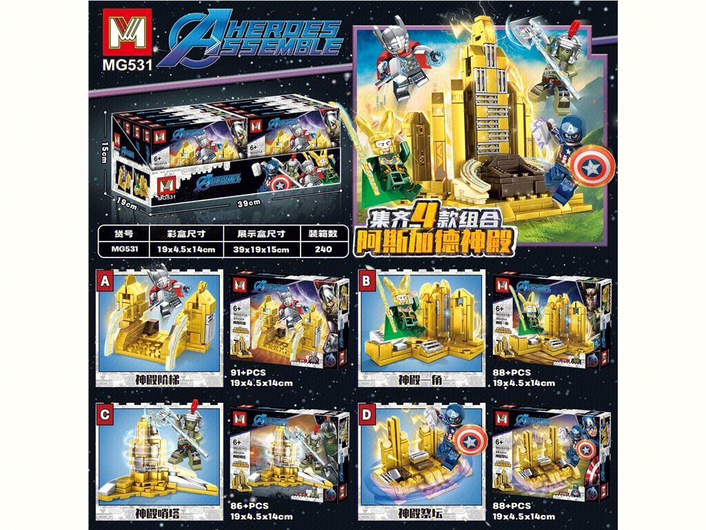 Конструктор Hero Building Blocks, 88 деталей