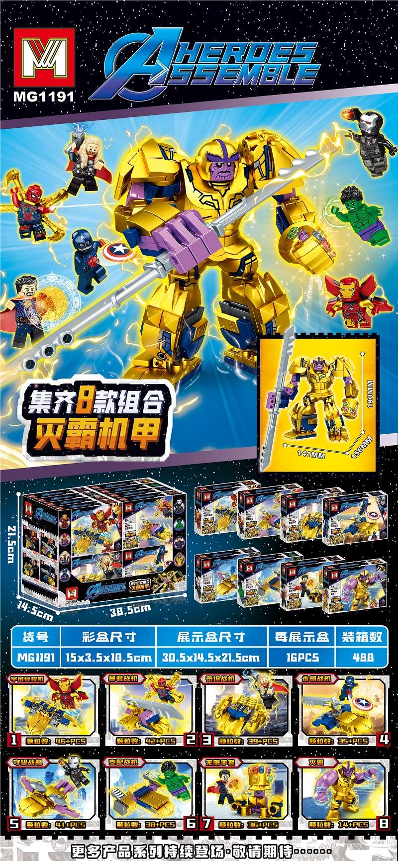 Конструктор Hero Building Blocks 36 деталей