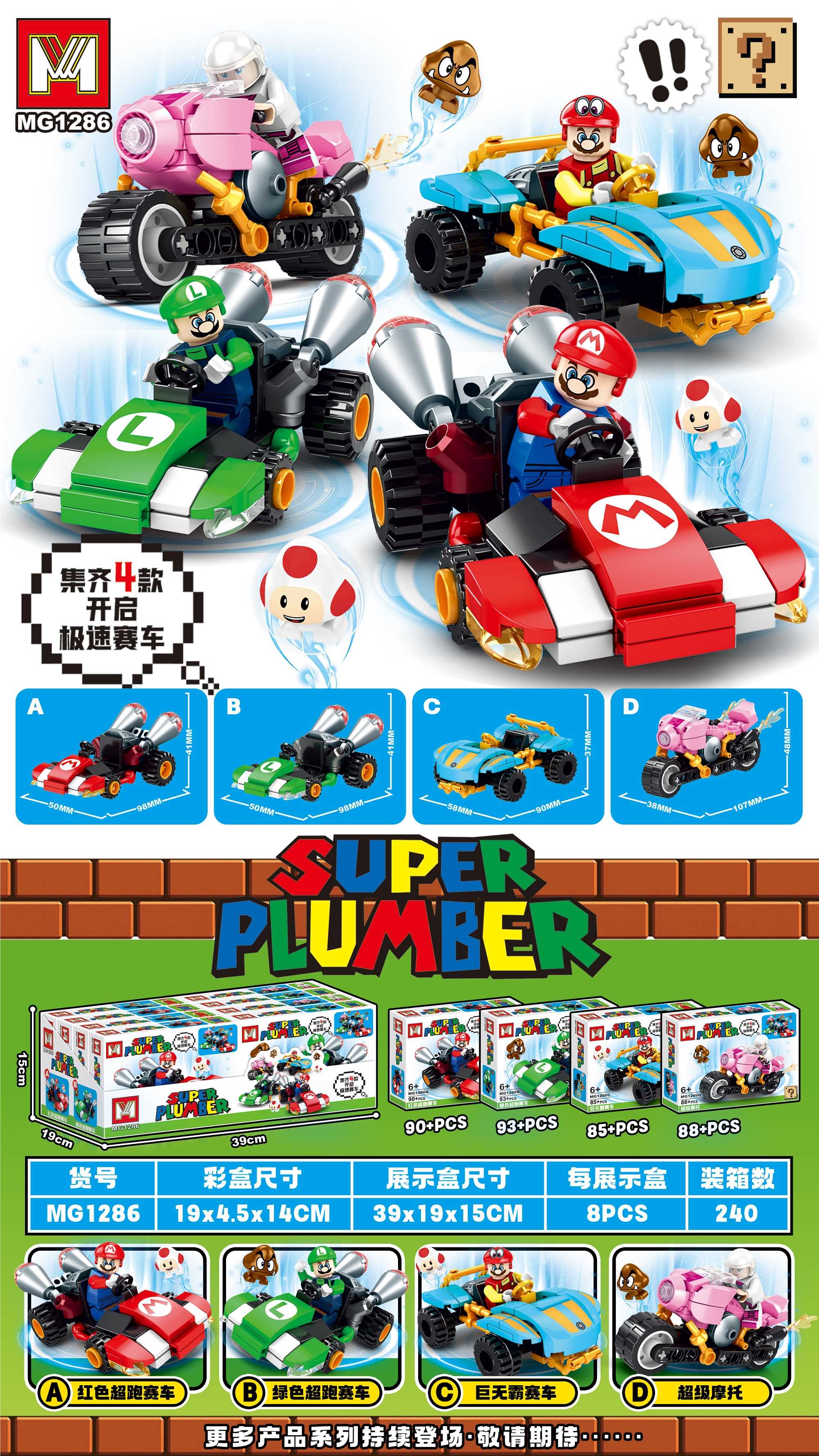 Конструктор Super Mario, 88 деталей