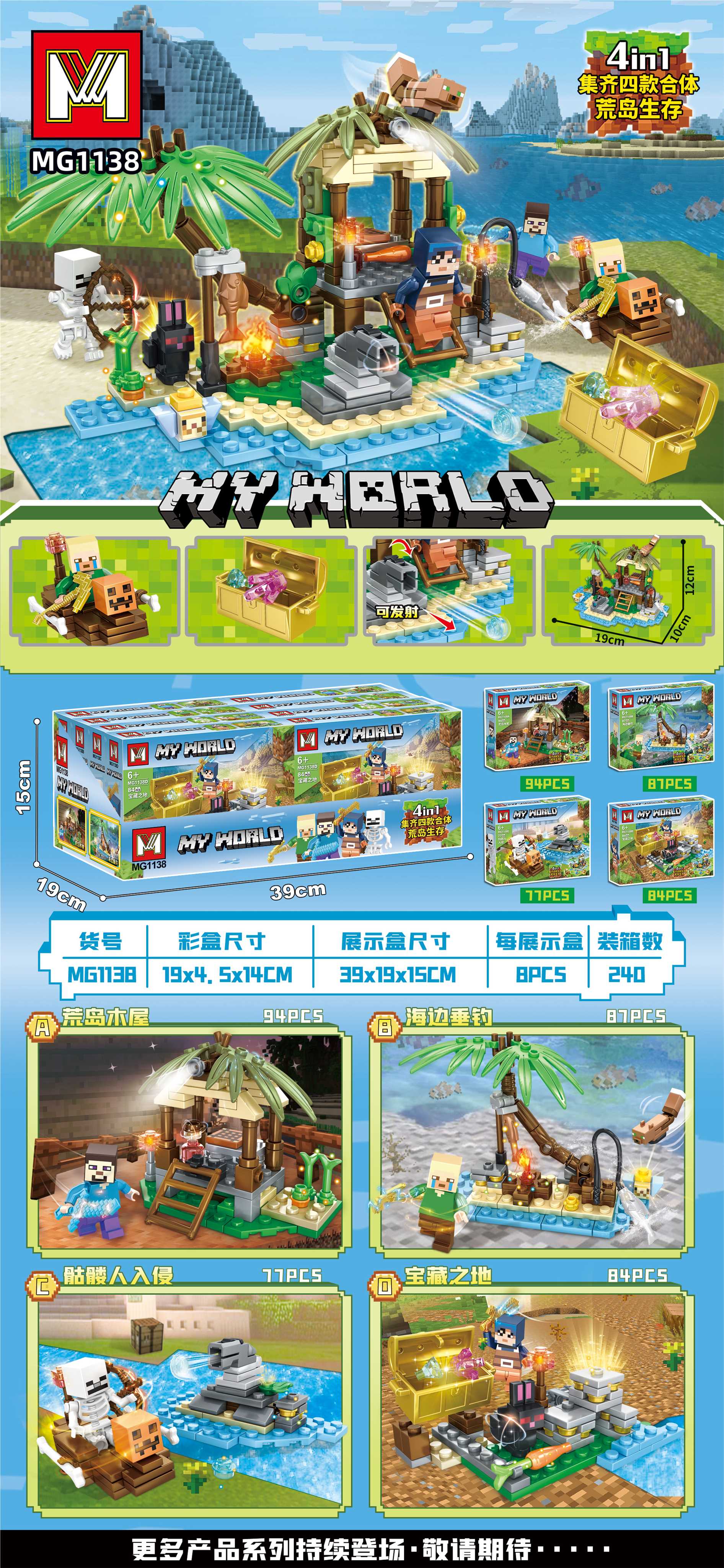 Конструктор My World 84 детали
