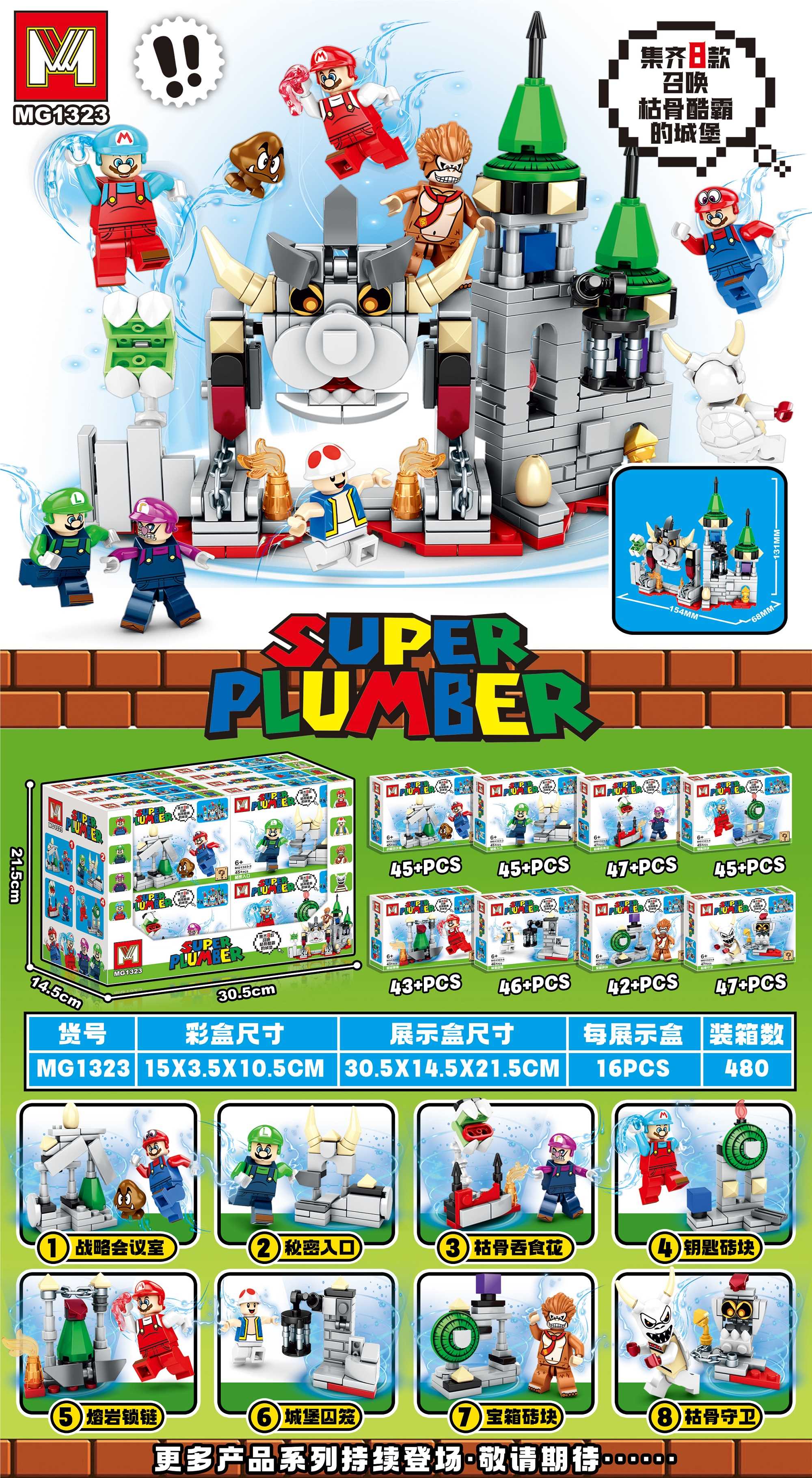 Конструктор Super Mario, 45 деталей