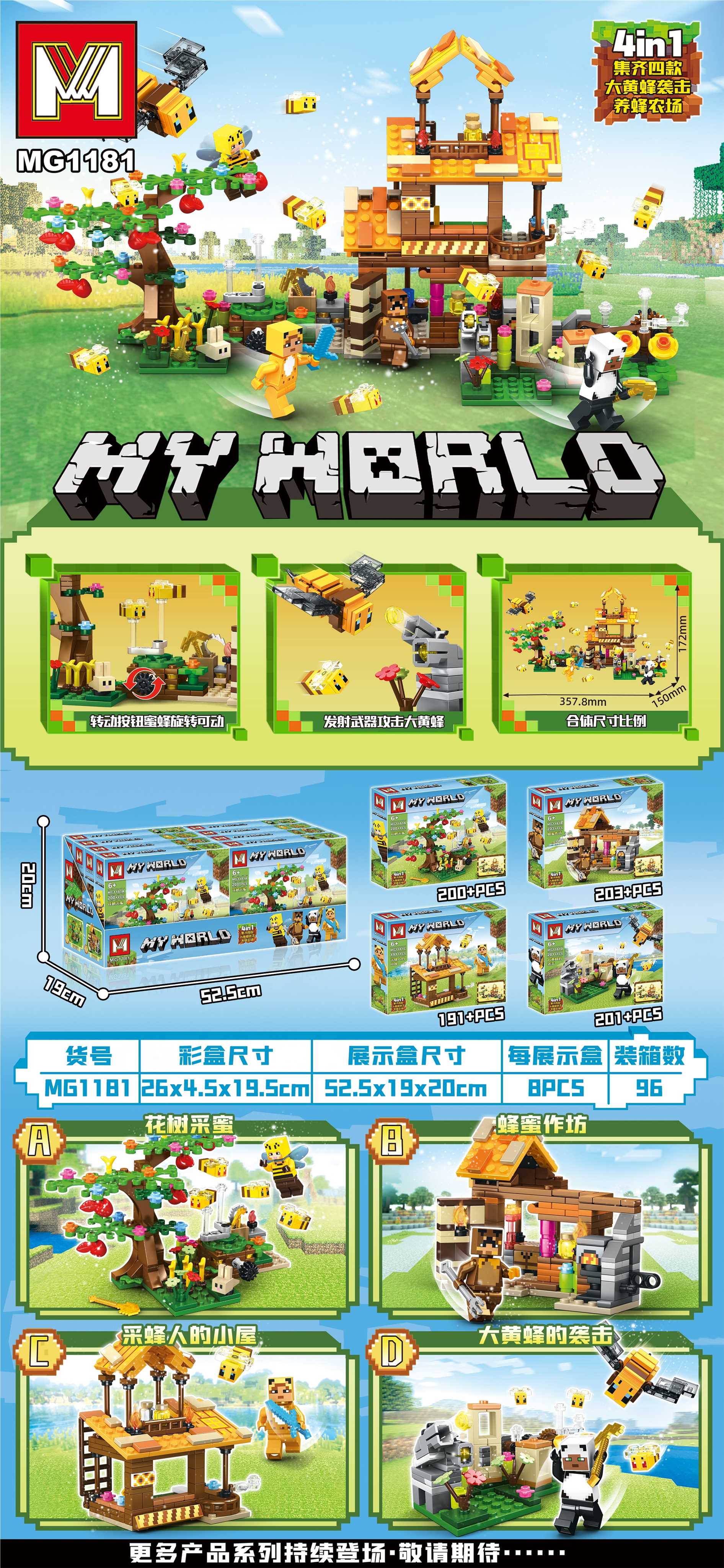 Конструктор My World, 198 деталей