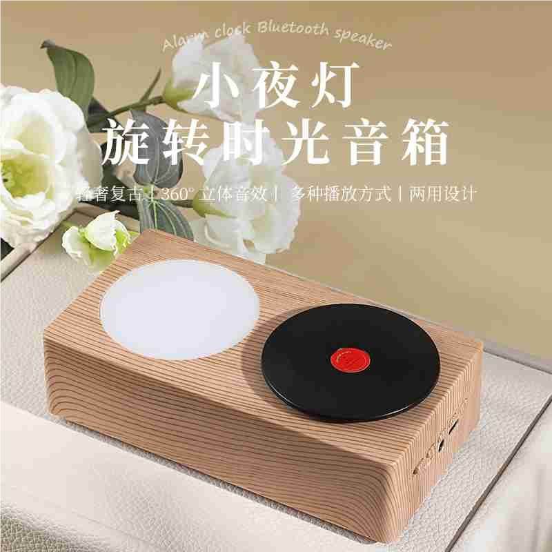 Вращающийся светильник-ночник с Bluetooth колонкой T19, текстура дерева