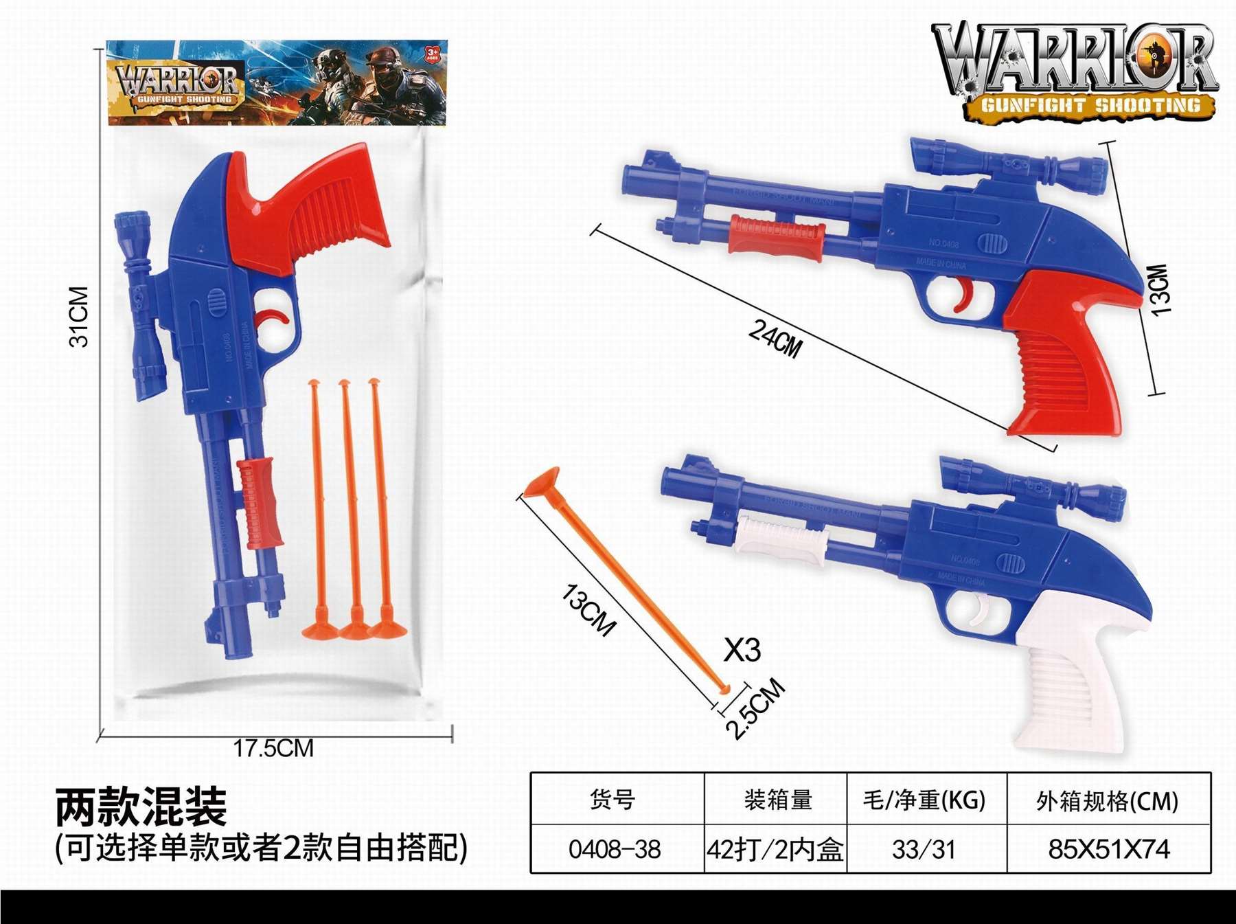 Набор игрушечного оружия: пистолеты, дротики, полицейский набор