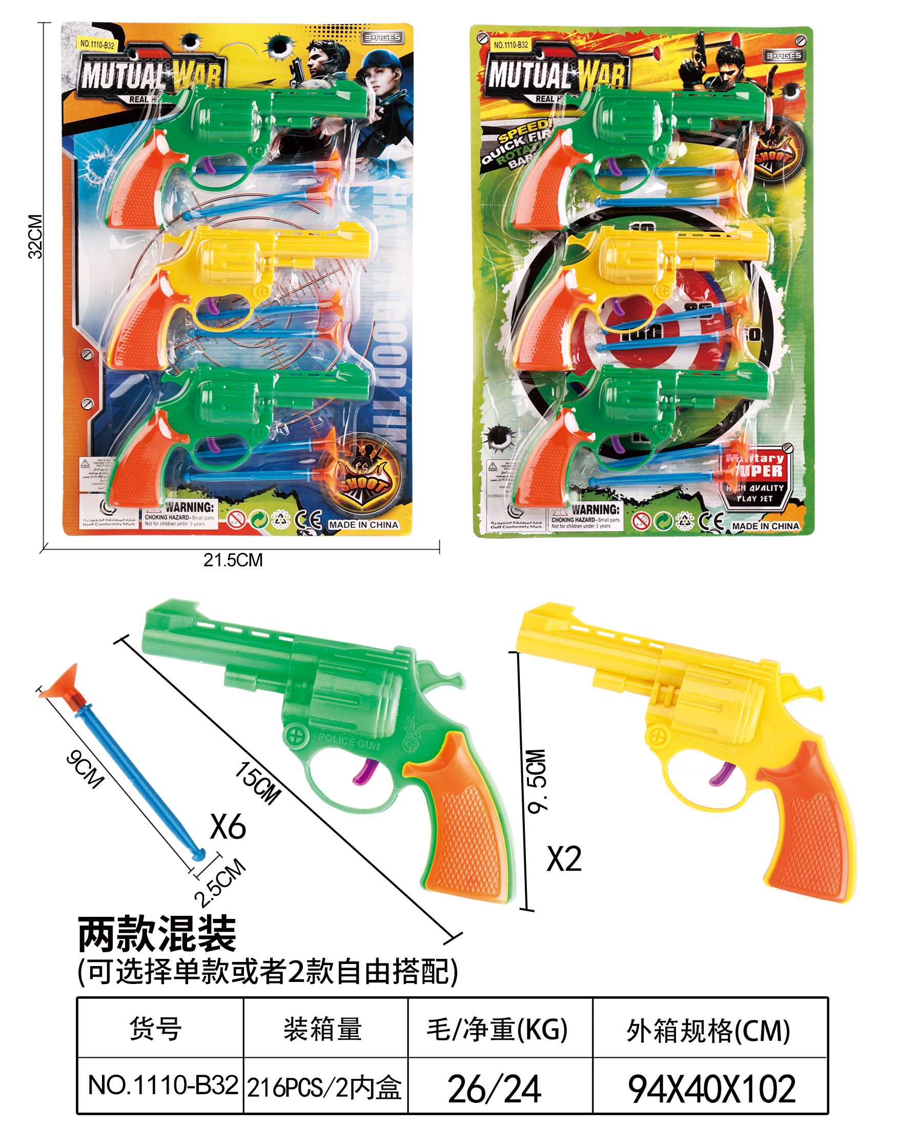 Набор игрушечного оружия: пистолеты с мягкими пулями, бластеры