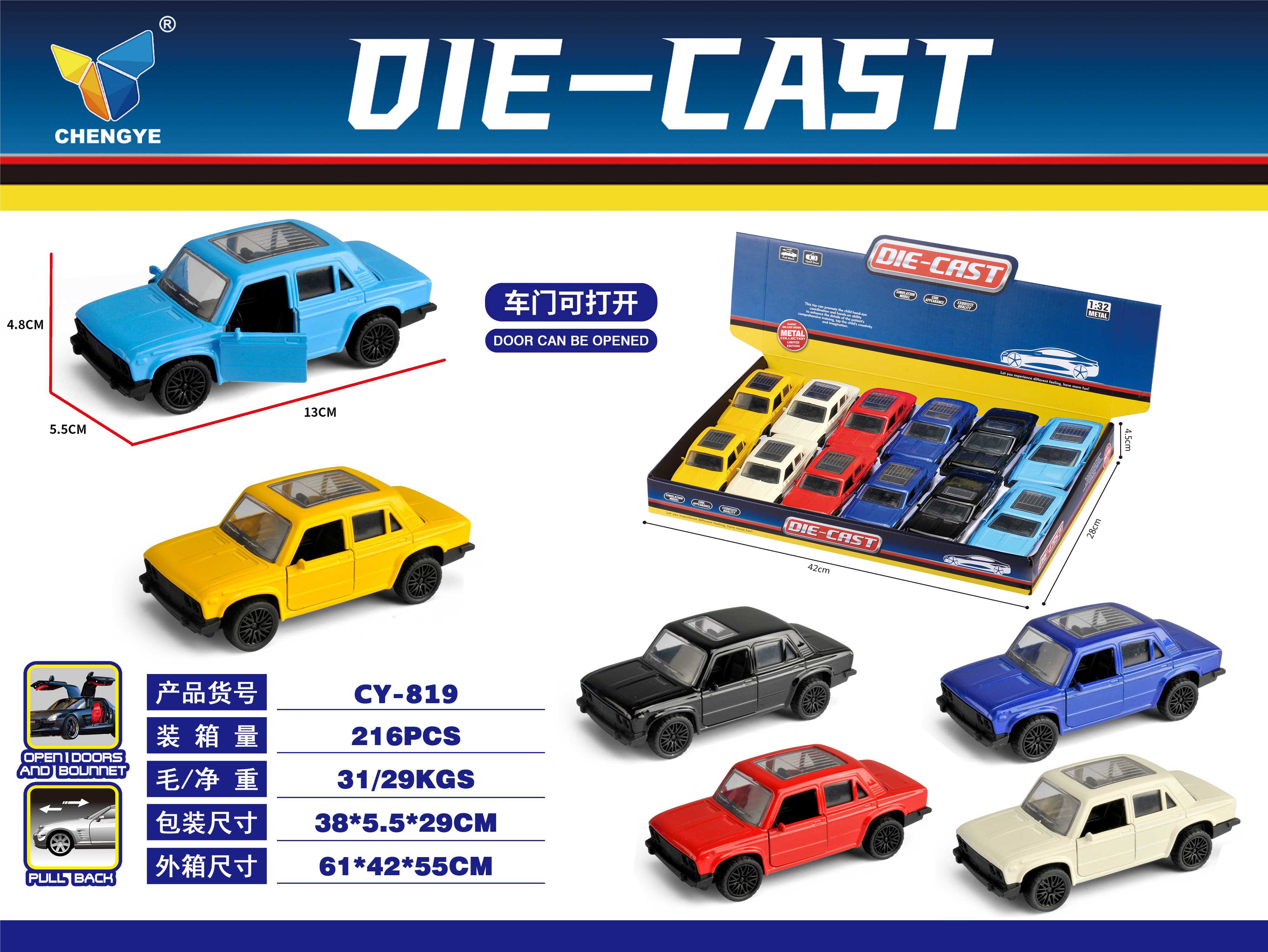 Металлическая модель Lada 1:28, инерционная, открываются двери