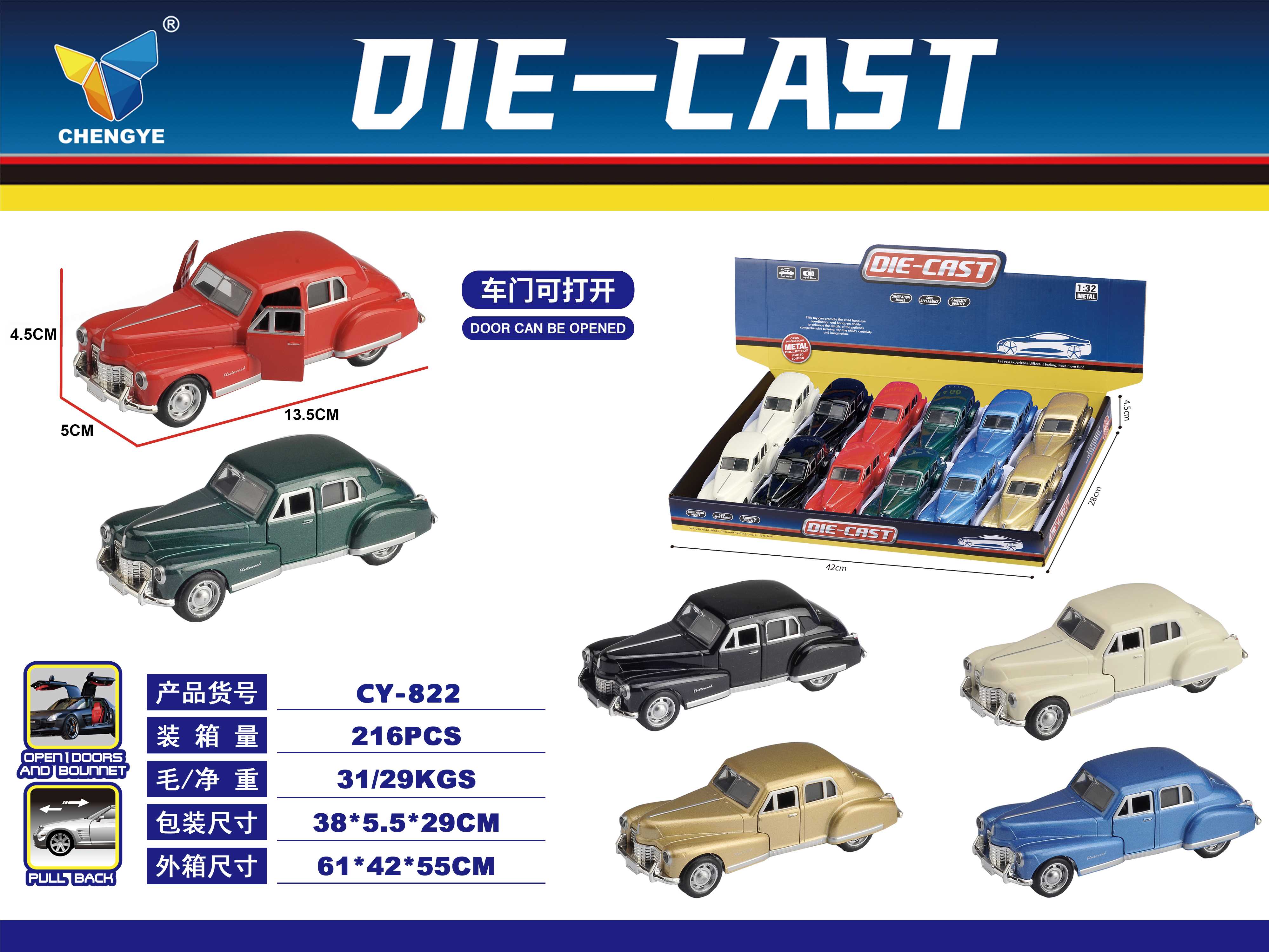 Ретро автомобиль Cadillac 1:28, литой, с двойными дверями