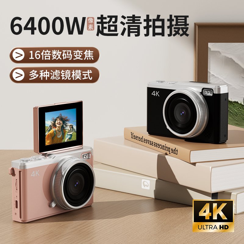Цифровой фотоаппарат CCD 6400W HD для начинающих