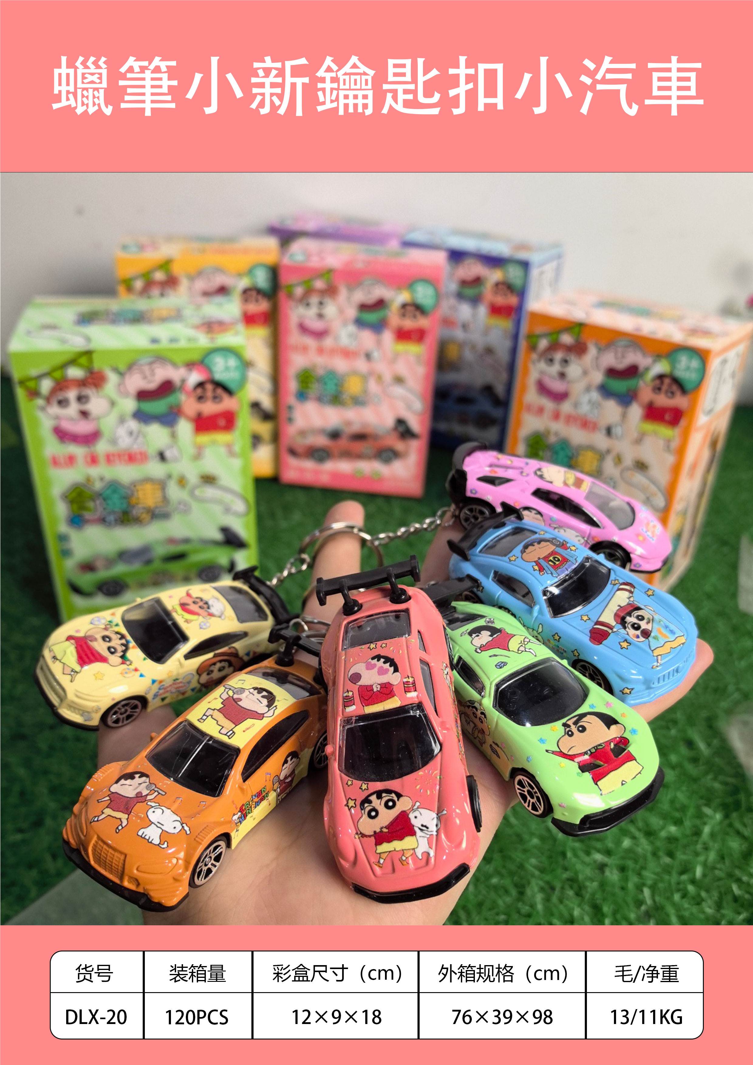 Брелоки "Крестики-нолики" с Crayon Shin-chan, 6 видов в наборе