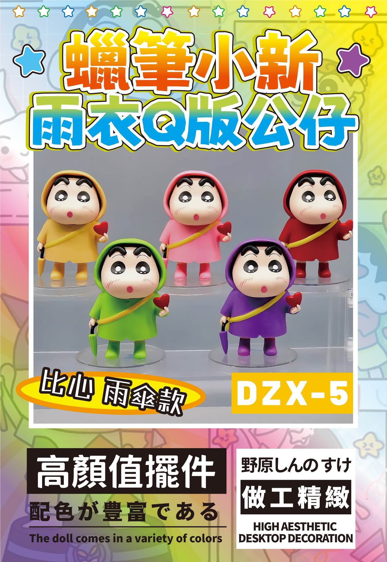 Фигурка Crayon Shin-chan в дождевике, 10 см