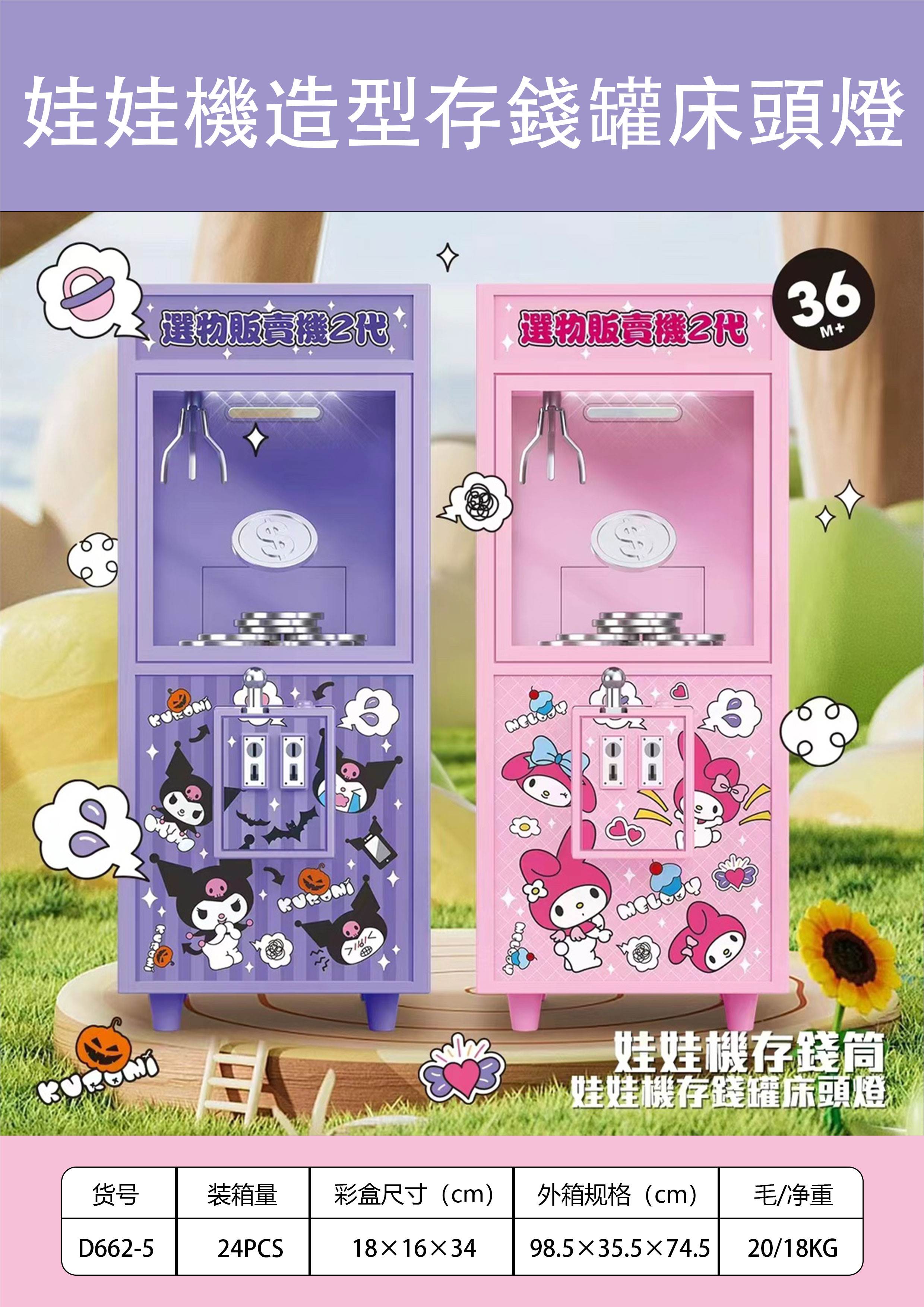 Ночник-лампа Sanrio Kuromi в виде кукольного автомата