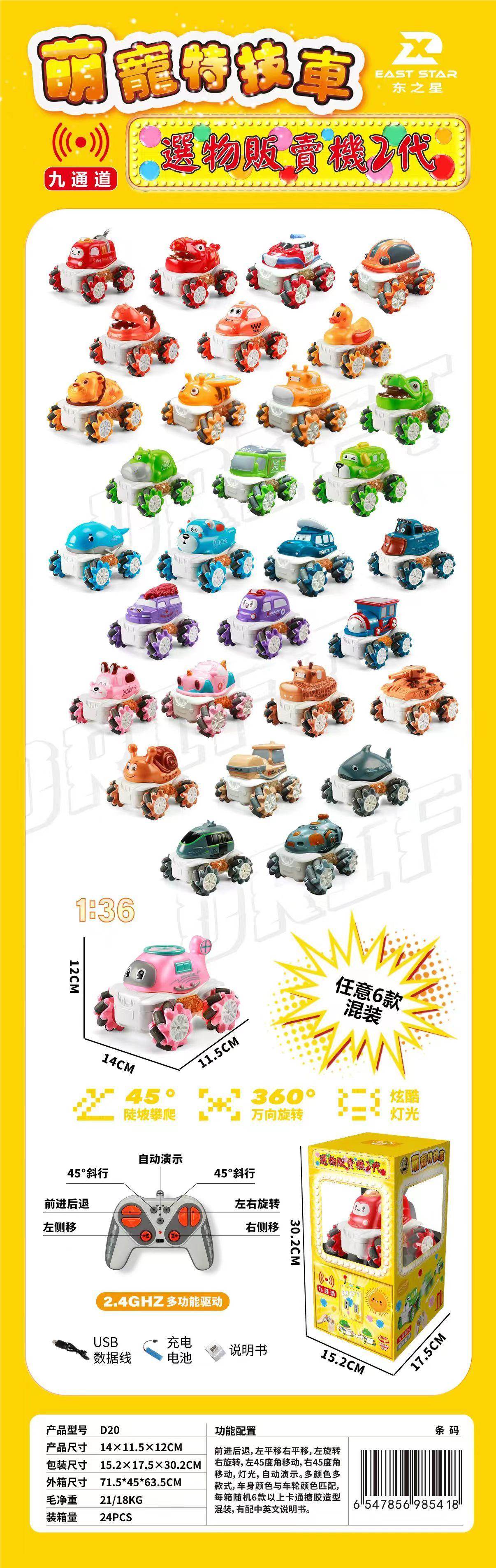 Игровой автомат с игрушками Doll Machine Box, Donglexing
