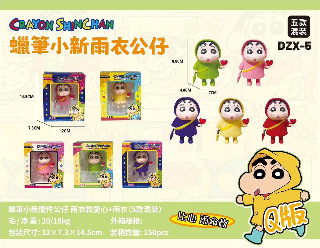 Дождевик Shin Chan из ПВХ, фигурка
