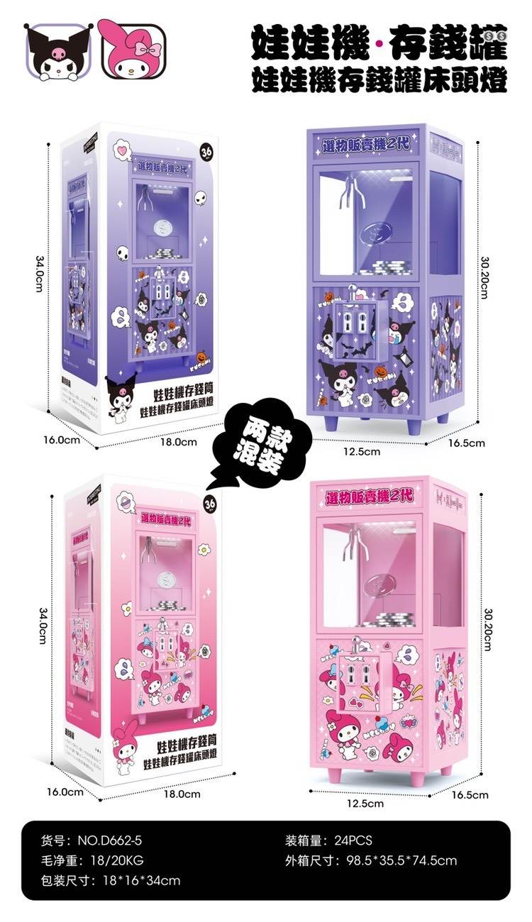 Светильник-копилка Sanrio в виде автомата с игрушками