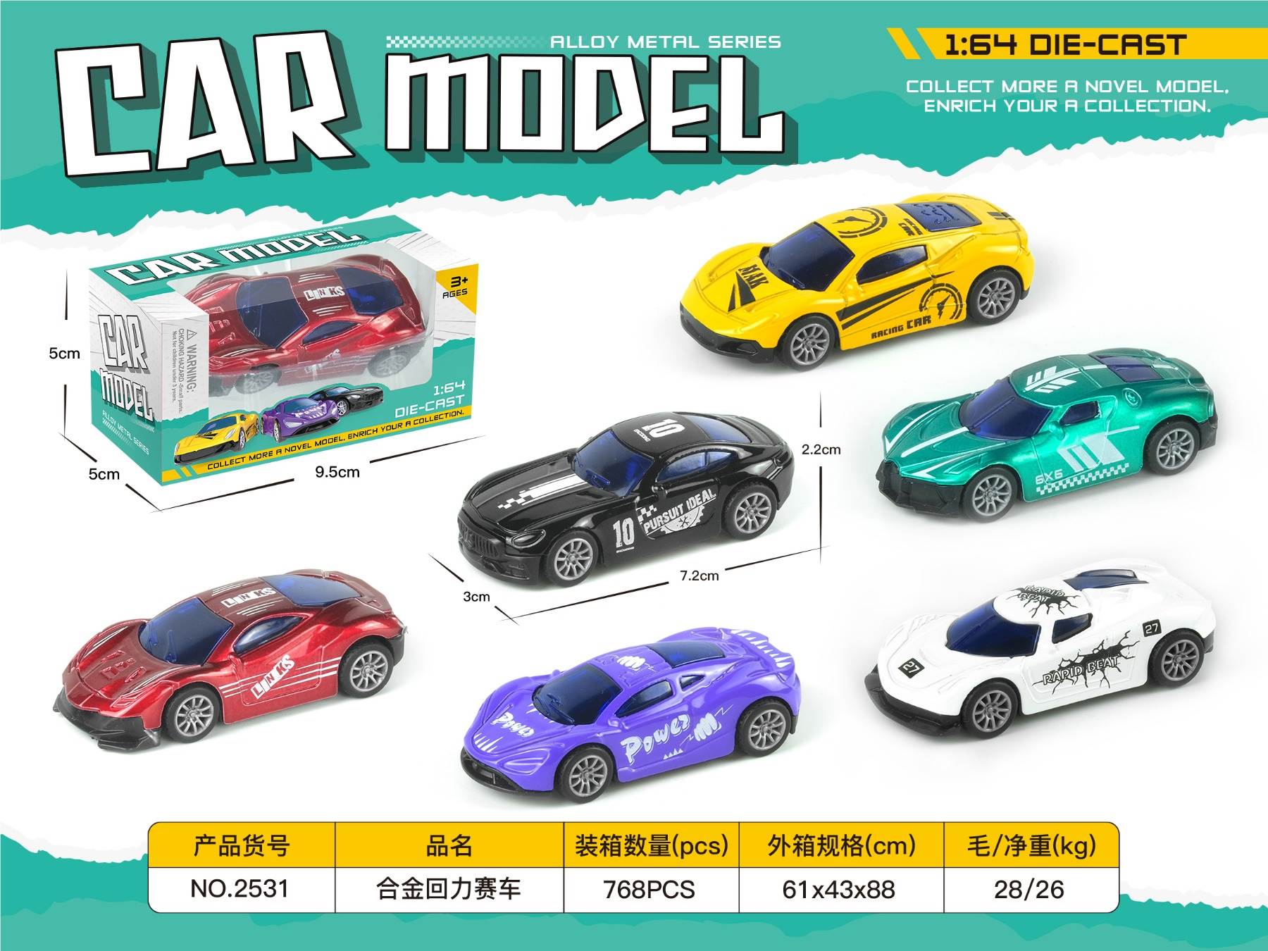 Металлические машинки 1:64, инерционные